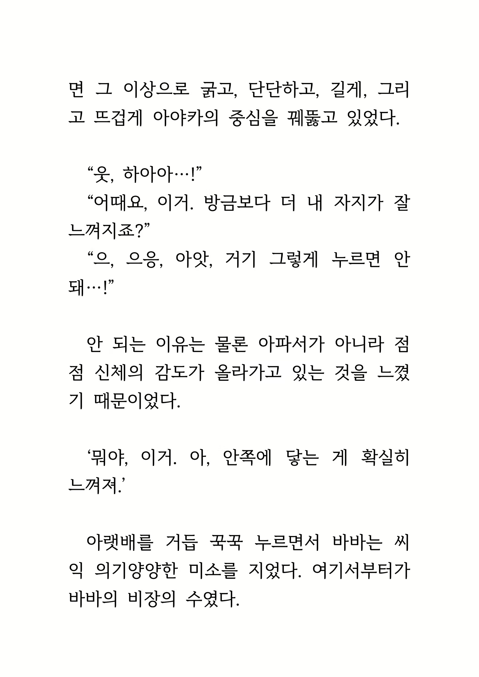 Content 1693957 - 424 페이지