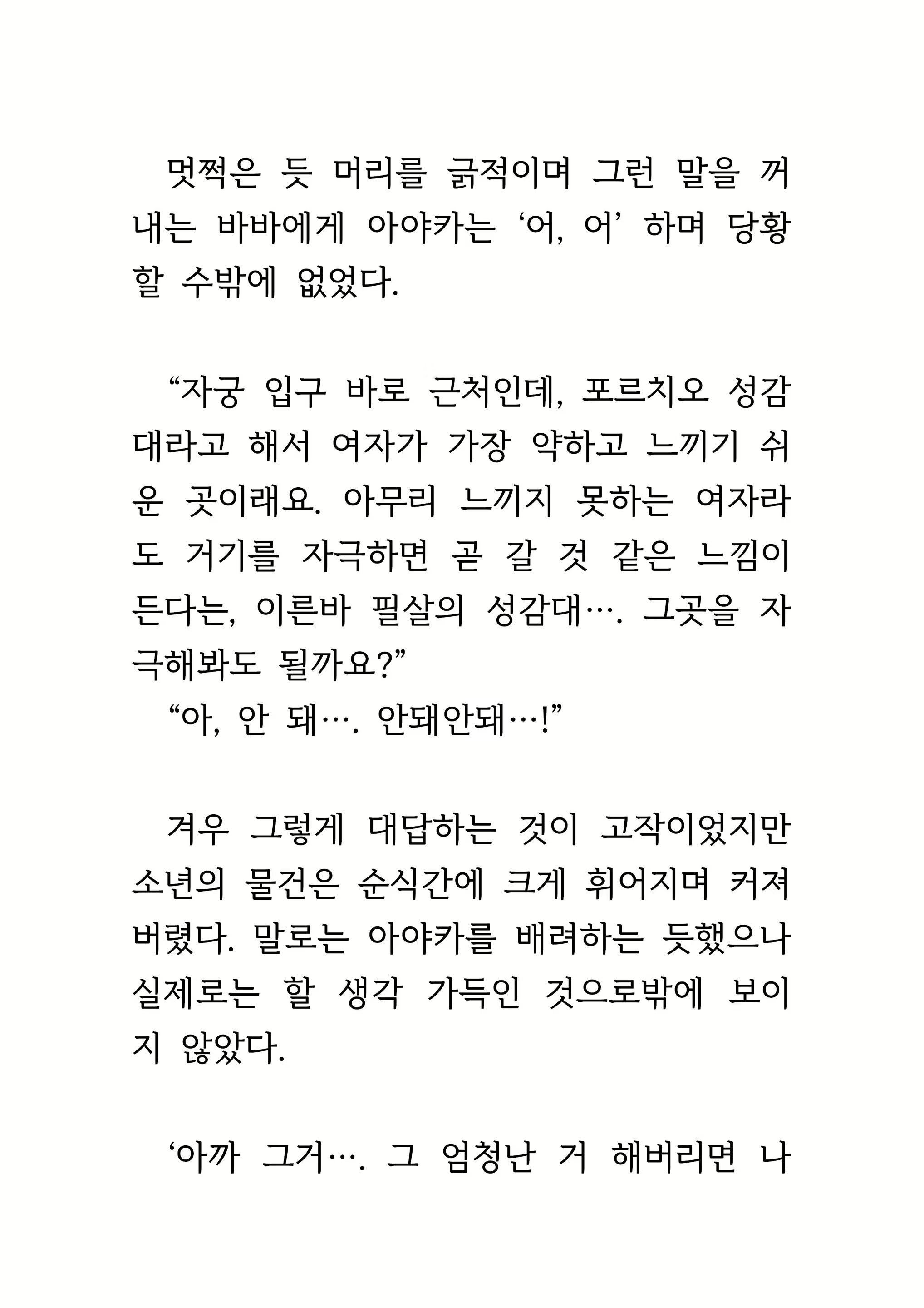 Content 1693957 - 426 페이지