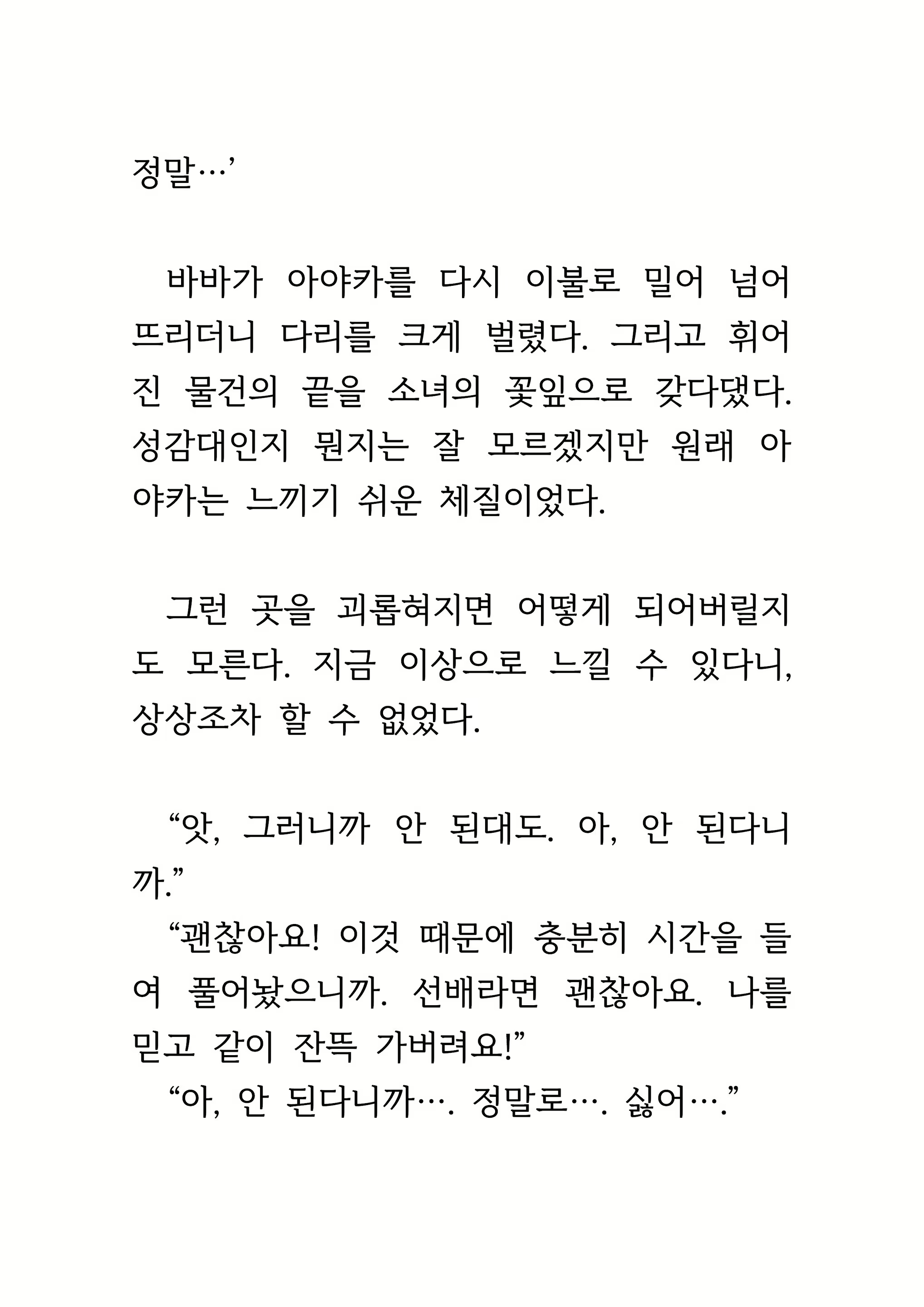 Content 1693957 - 427 페이지