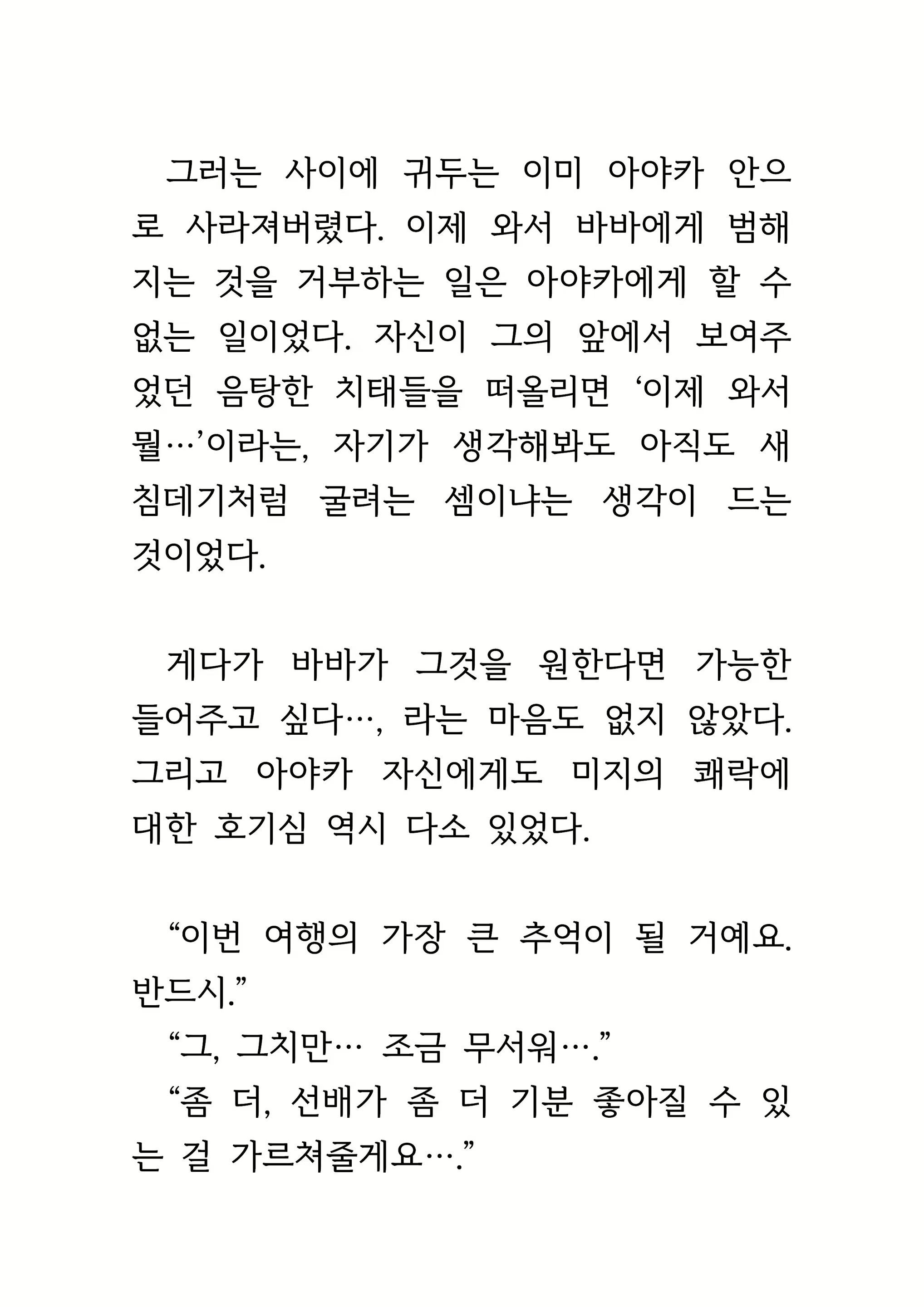 Content 1693957 - 428 페이지