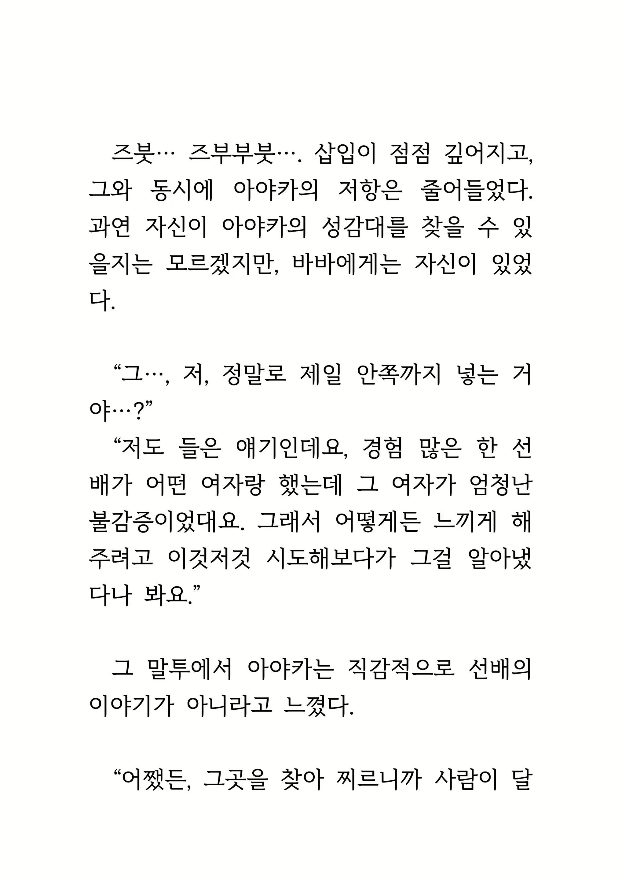 Content 1693957 - 429 페이지