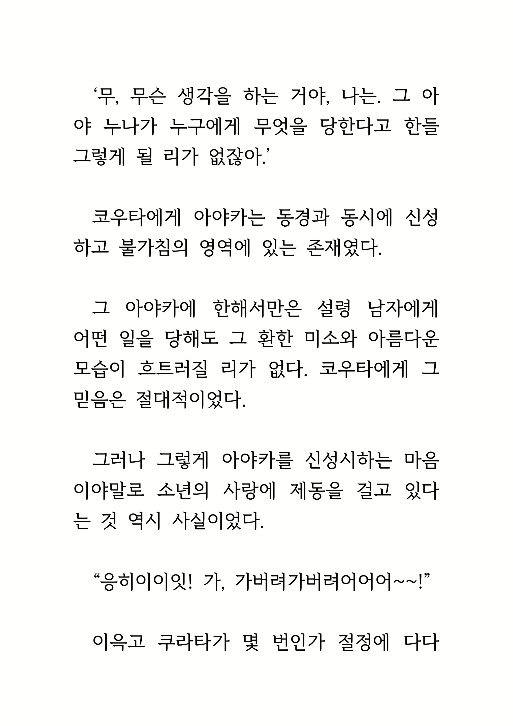 Content 1693957 - 43 페이지