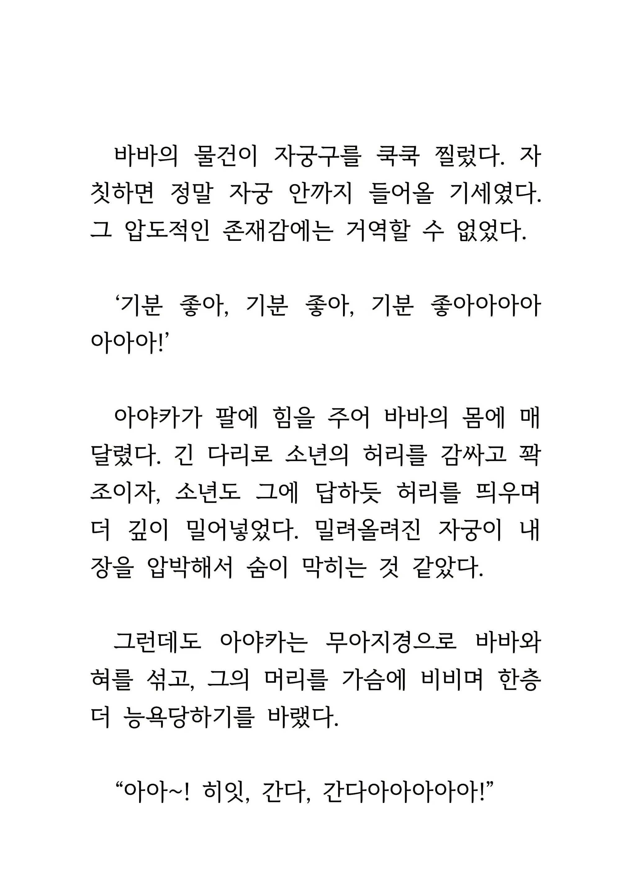 Content 1693957 - 432 페이지