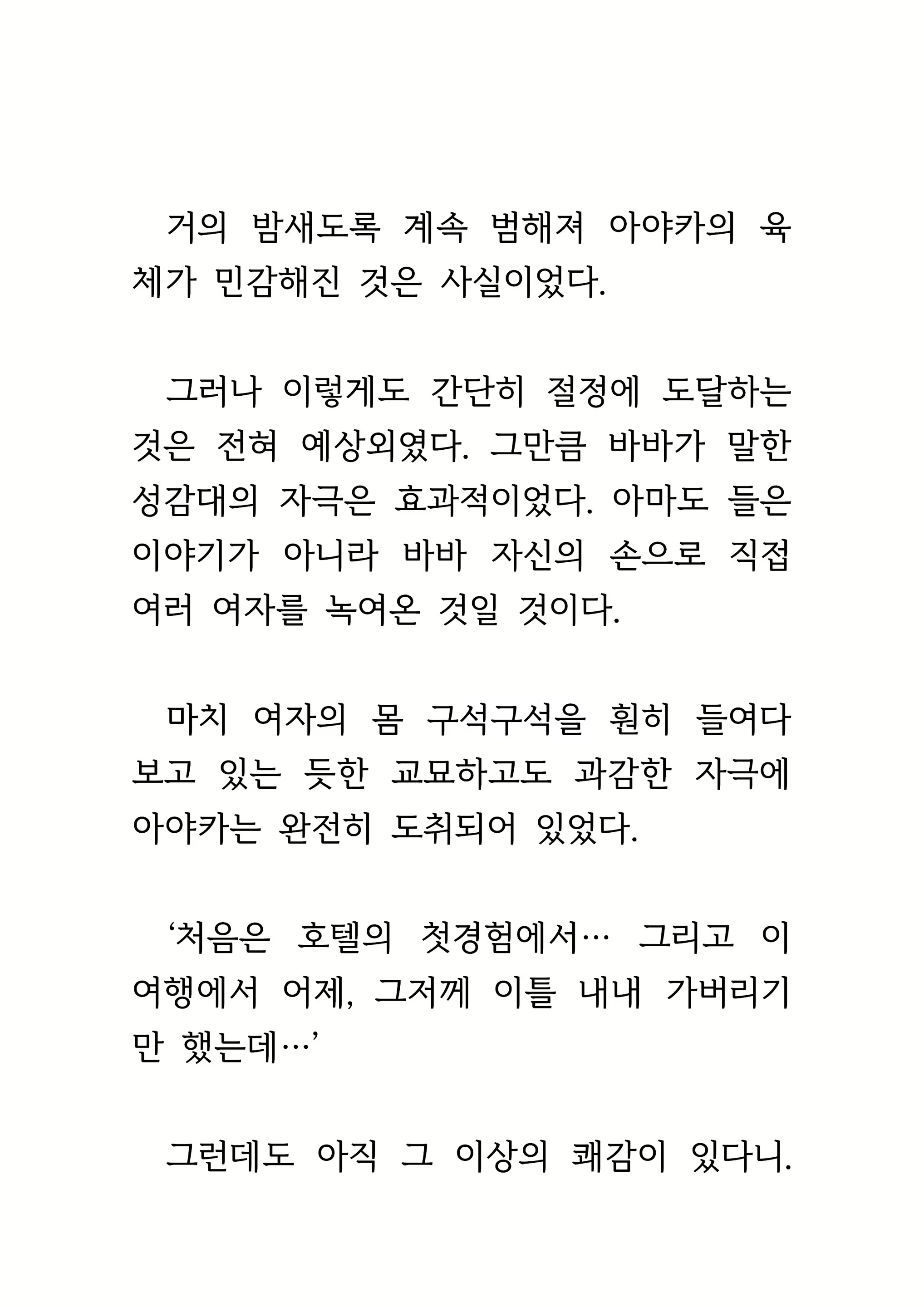 Content 1693957 - 433 페이지