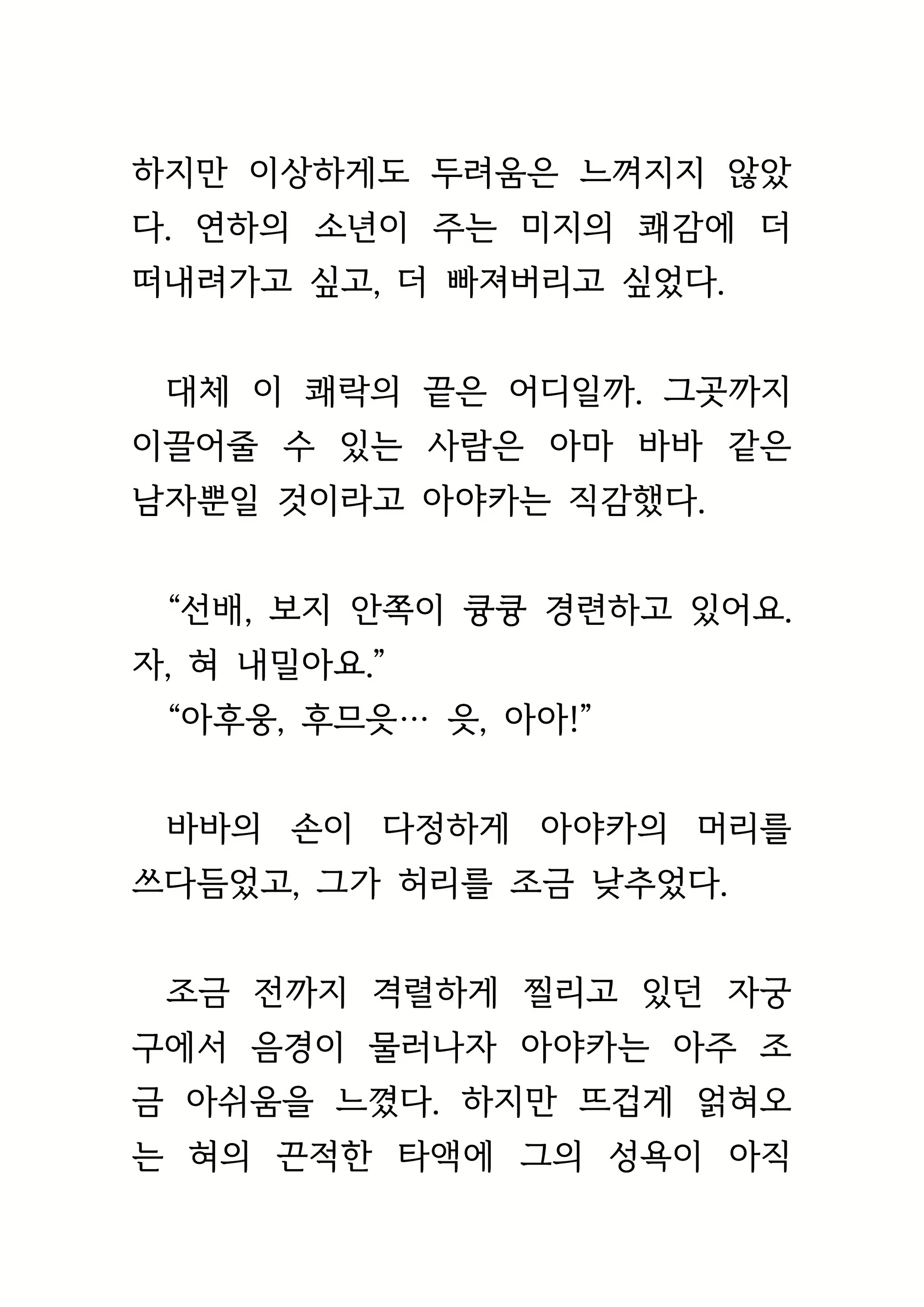 Content 1693957 - 434 페이지