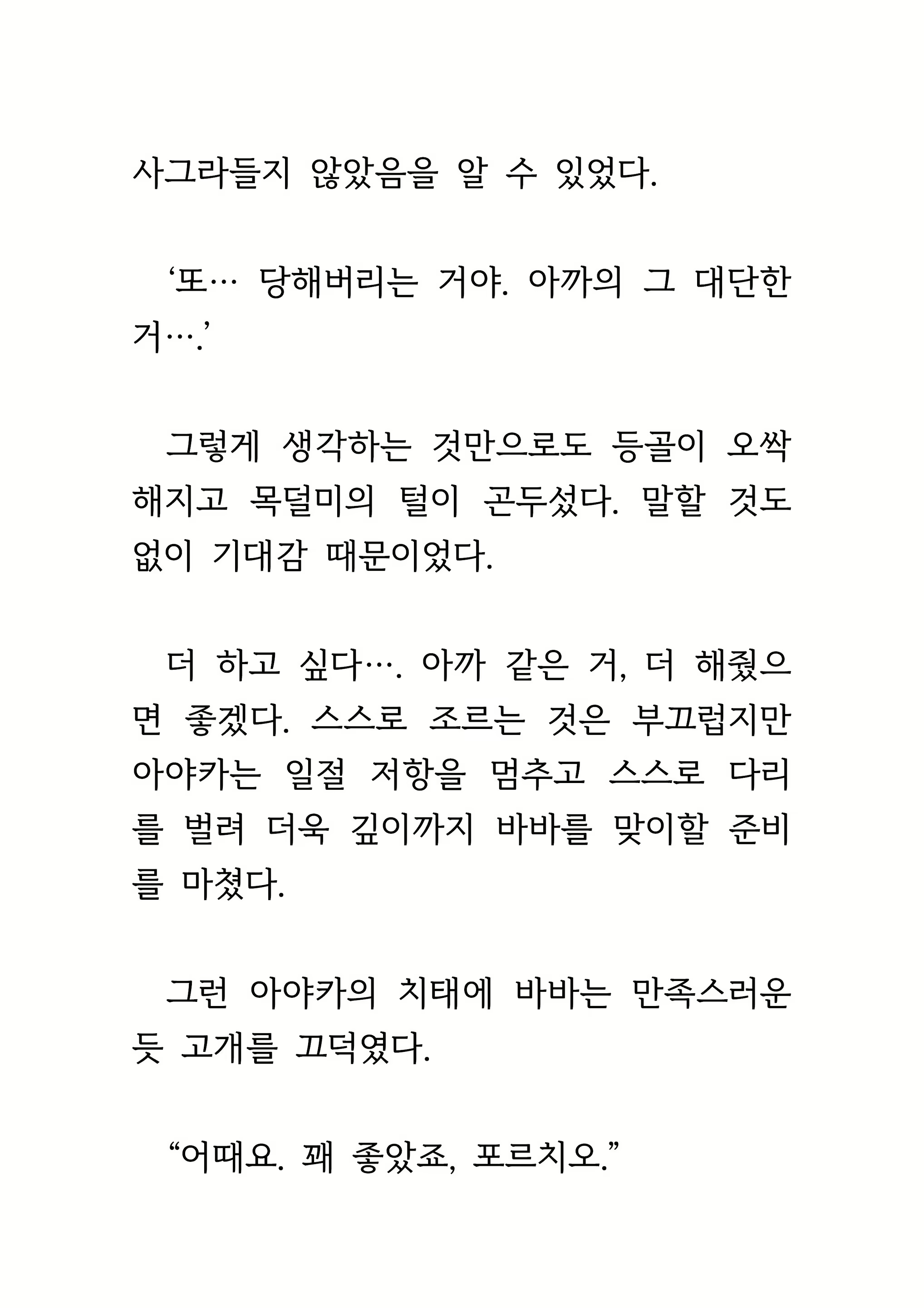 Content 1693957 - 435 페이지