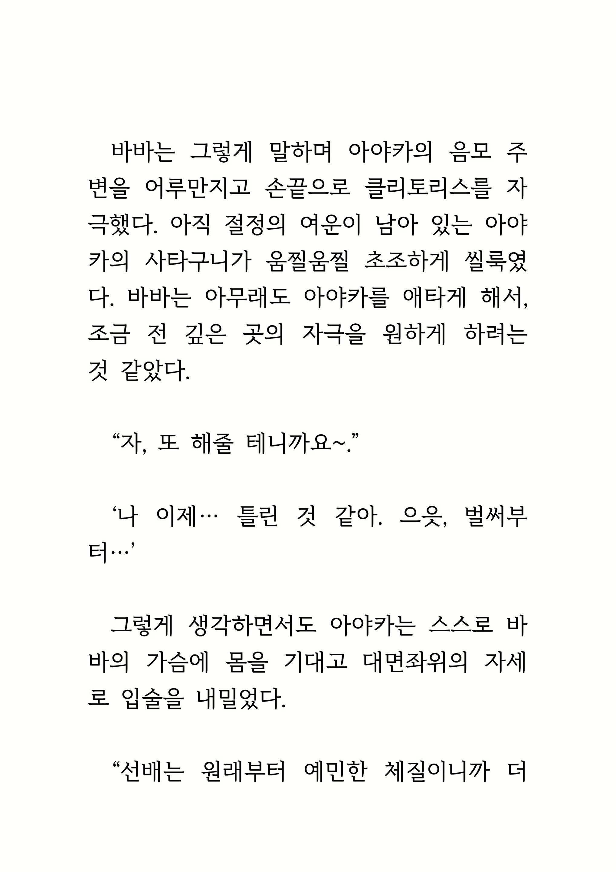 Content 1693957 - 436 페이지
