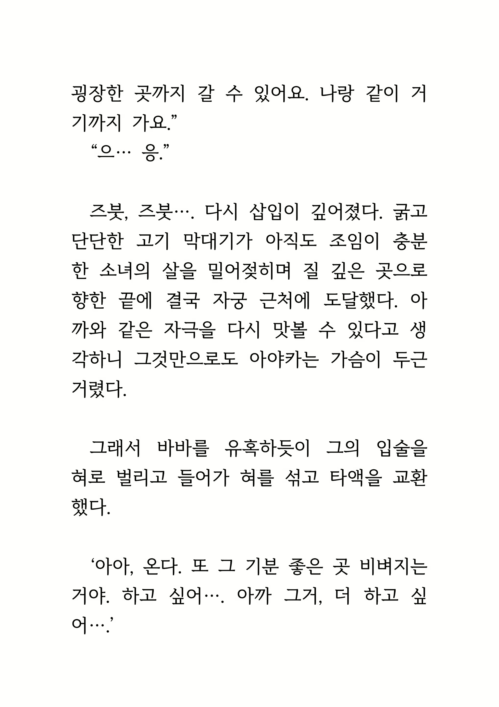 Content 1693957 - 437 페이지