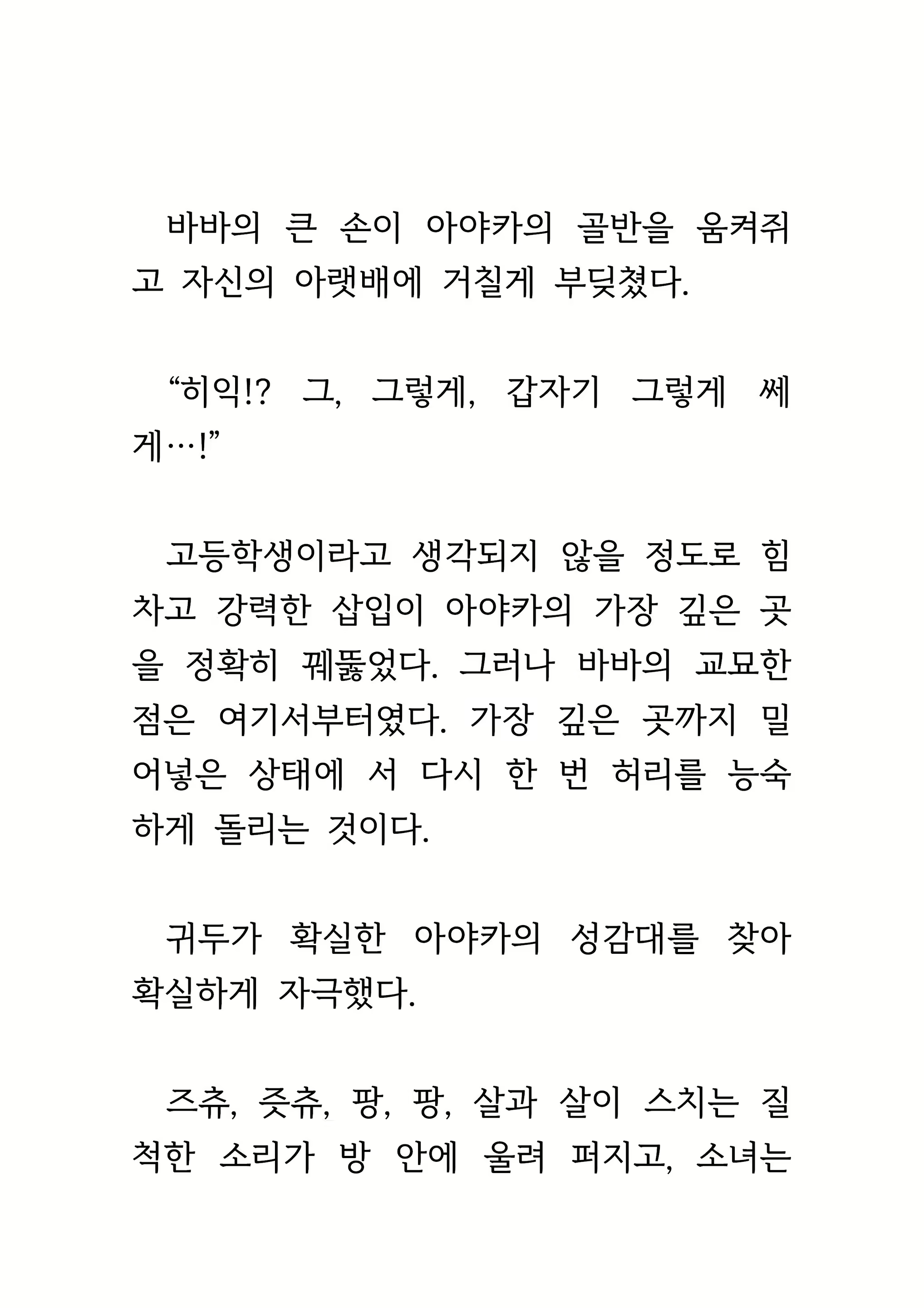 Content 1693957 - 438 페이지