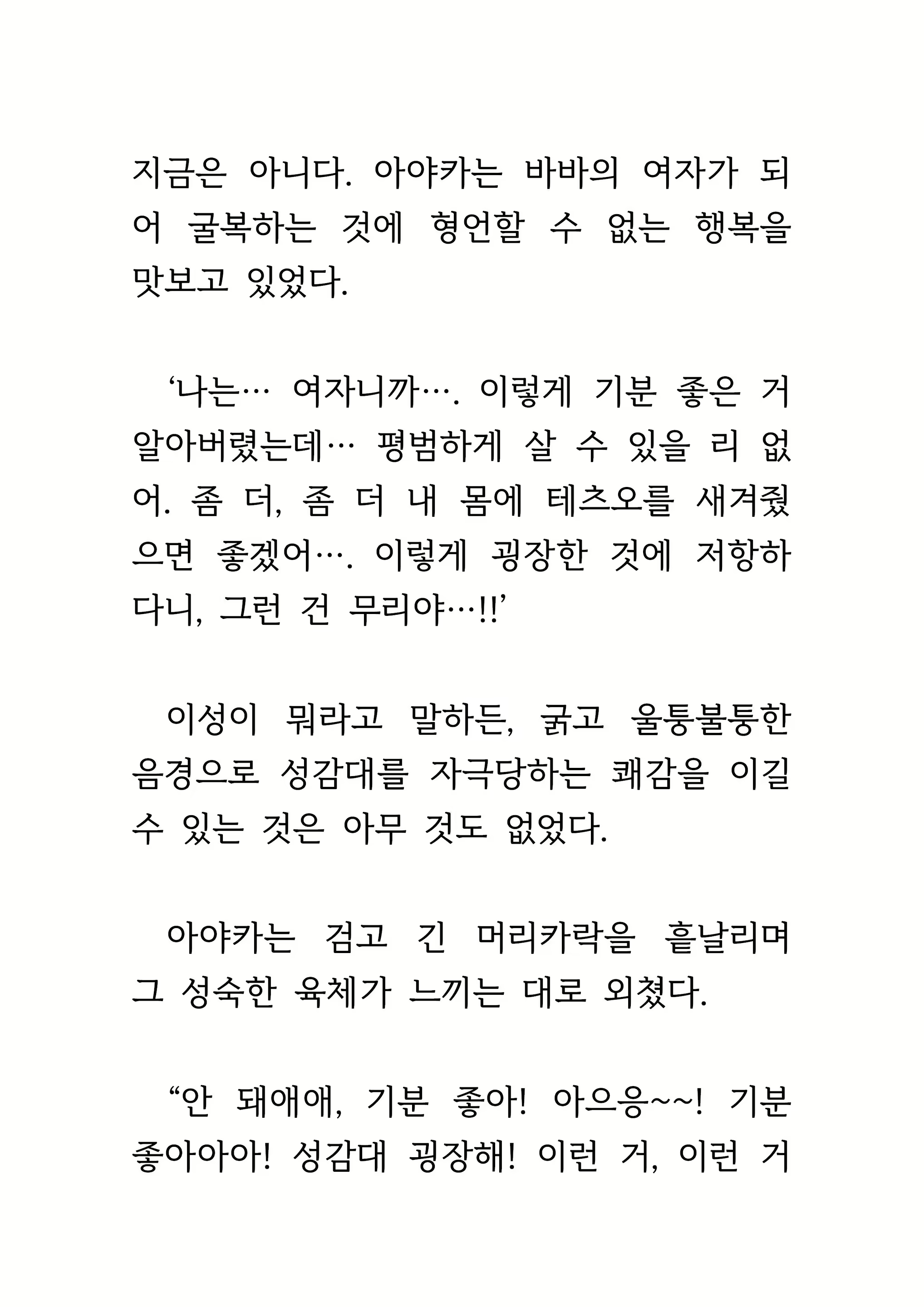 Content 1693957 - 442 페이지