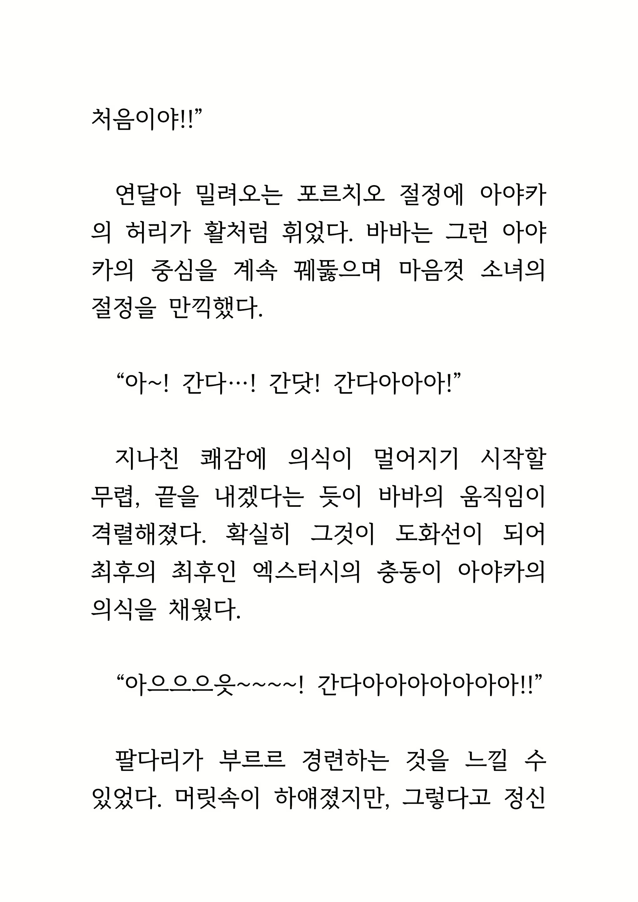Content 1693957 - 443 페이지