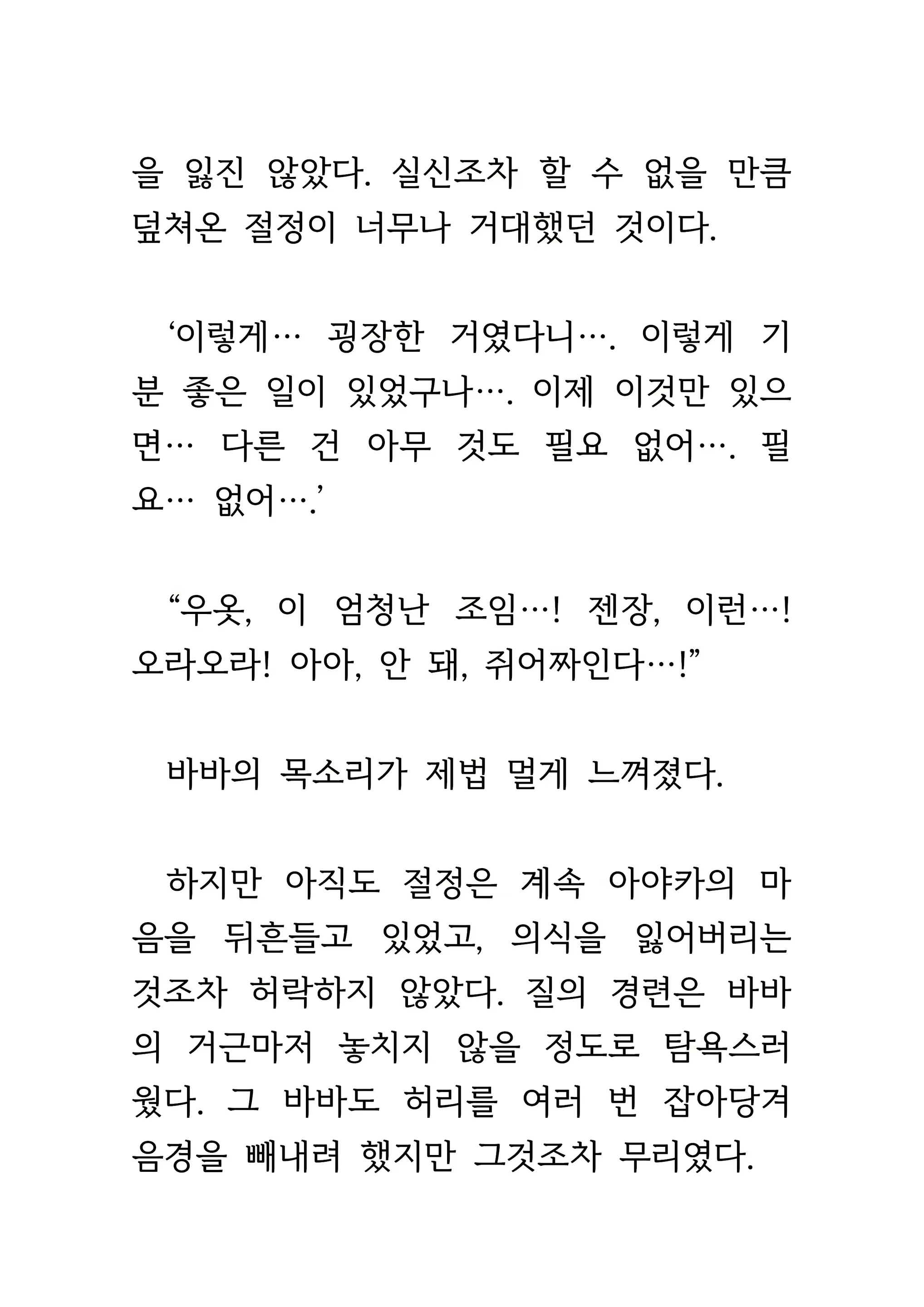 Content 1693957 - 444 페이지