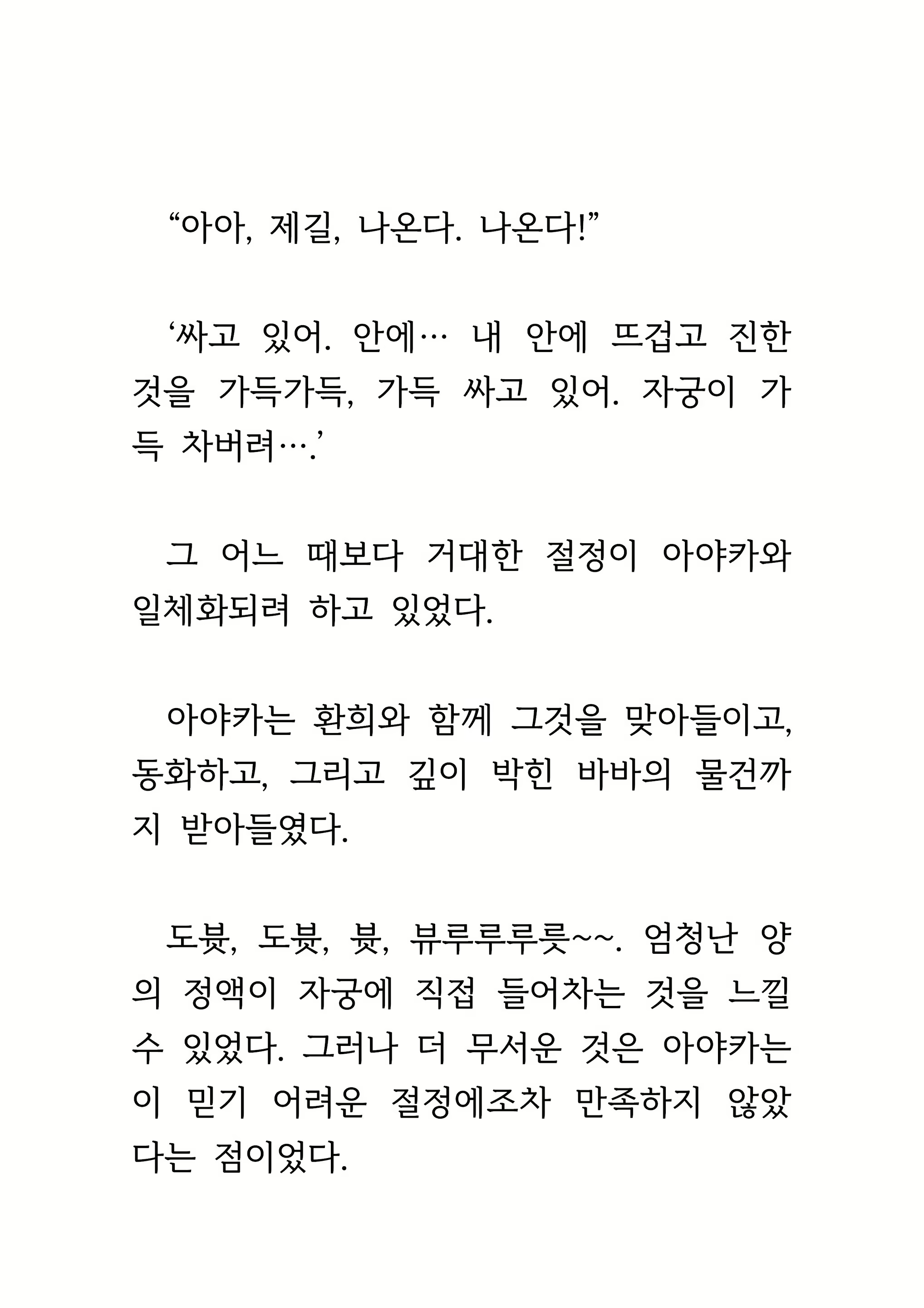 Content 1693957 - 445 페이지