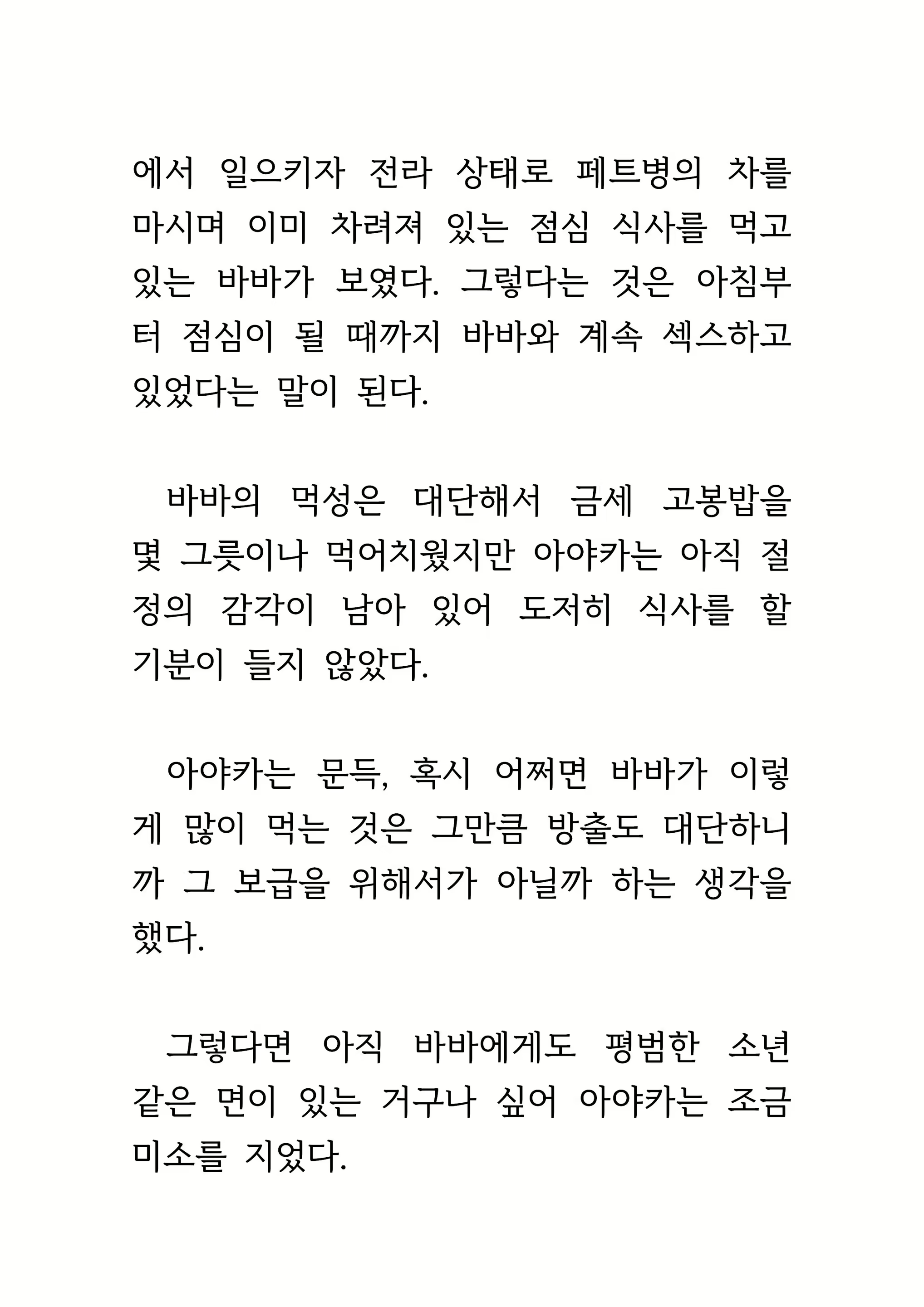 Content 1693957 - 447 페이지