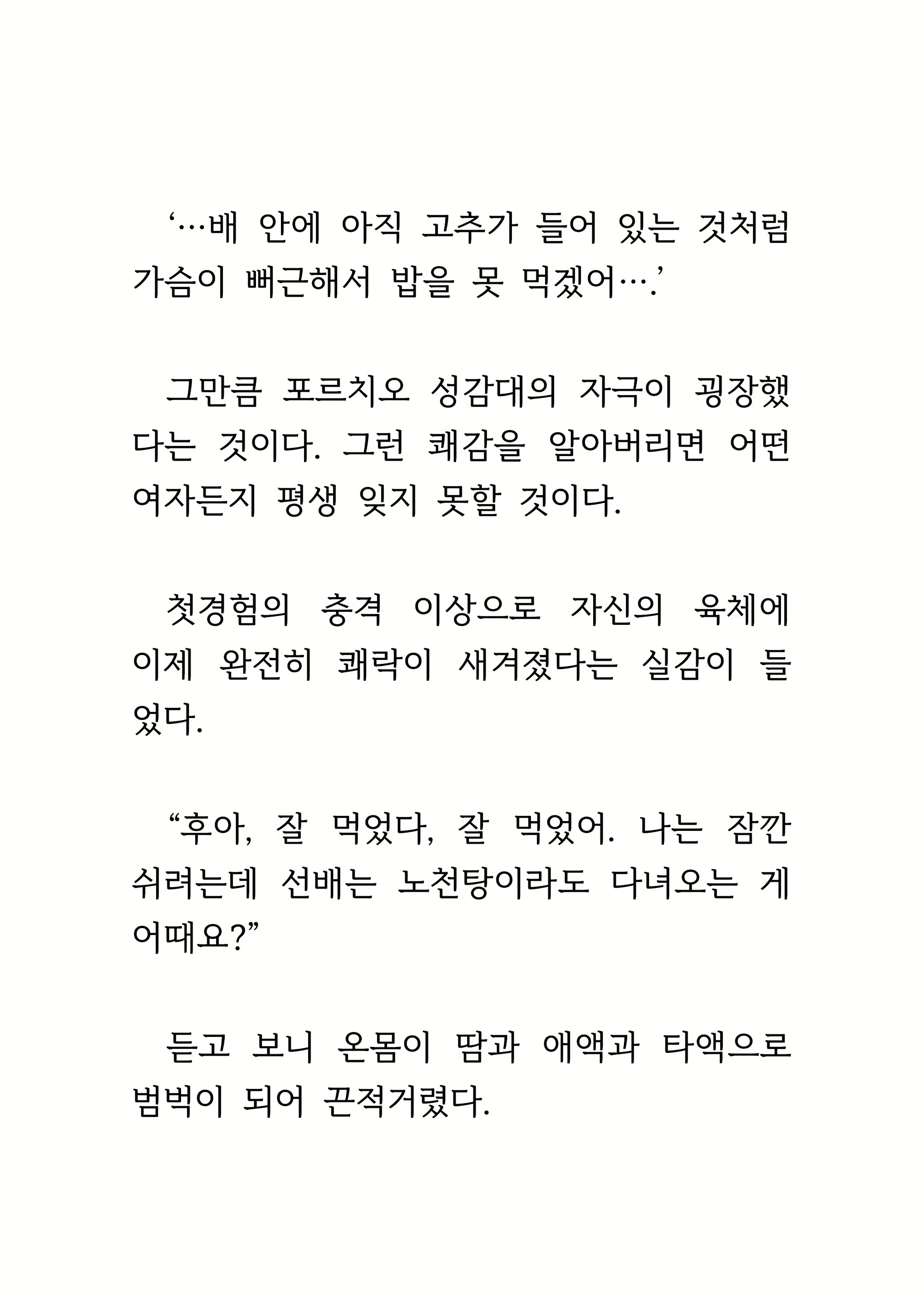 Content 1693957 - 448 페이지