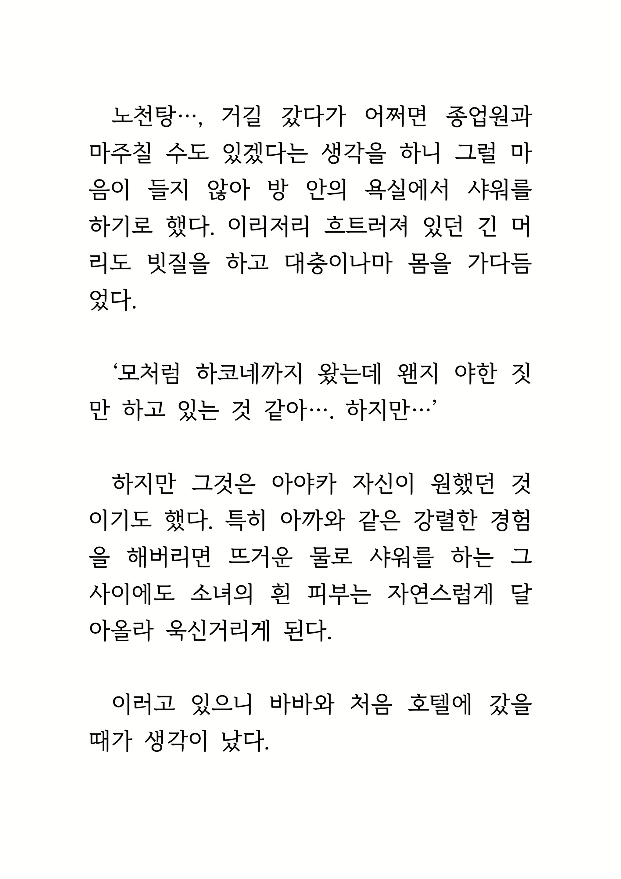 Content 1693957 - 449 페이지