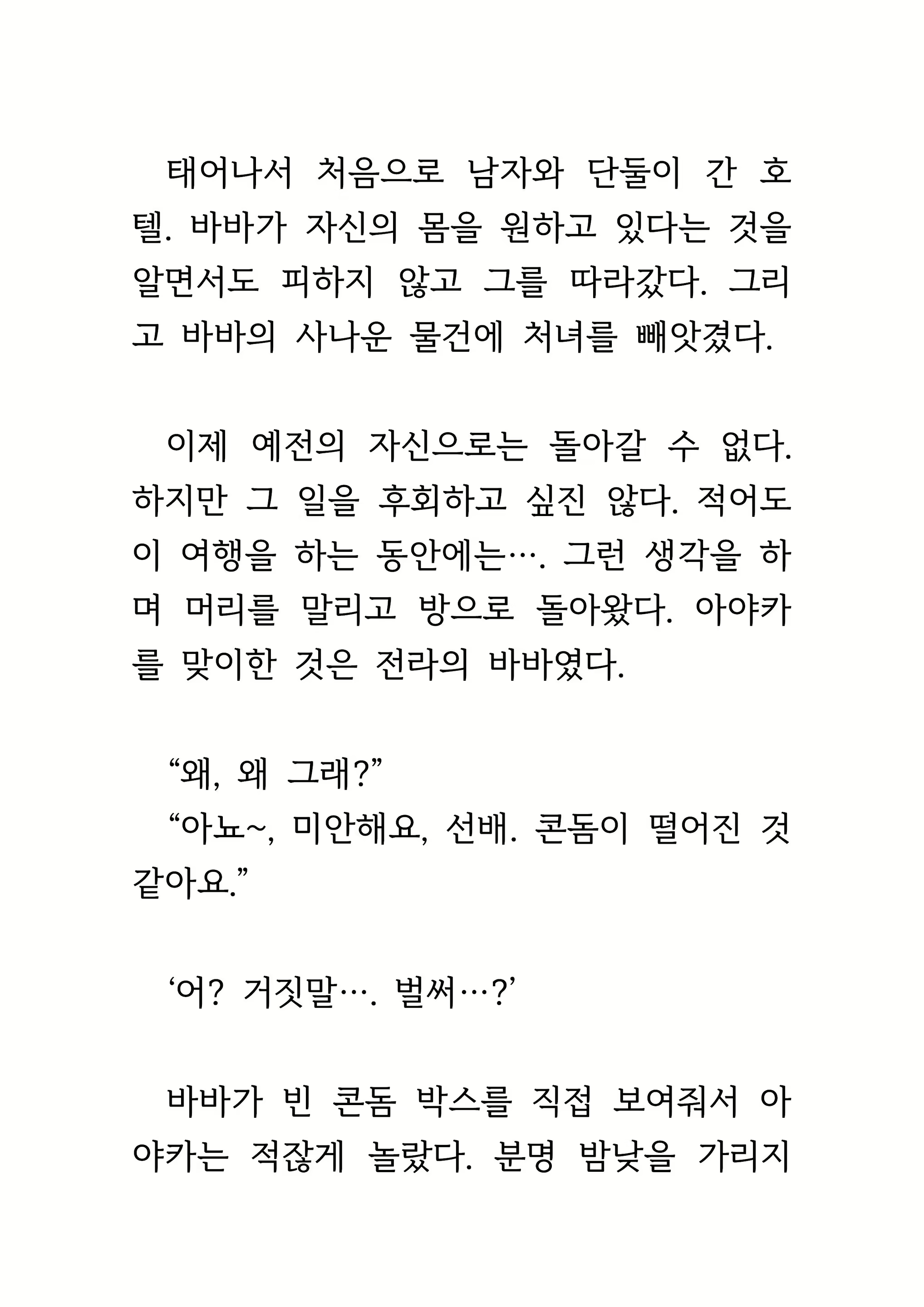 Content 1693957 - 450 페이지