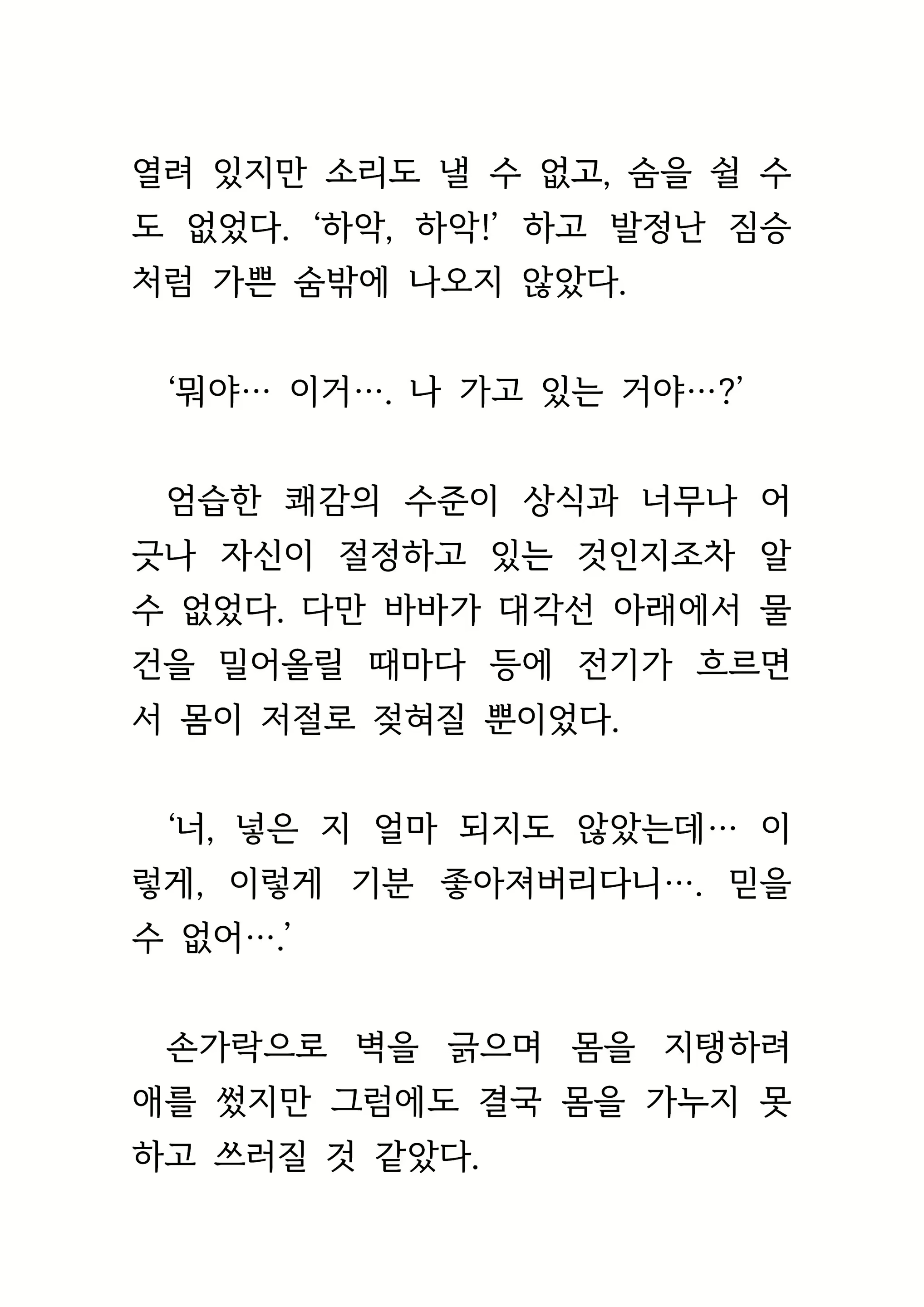 Content 1693957 - 456 페이지