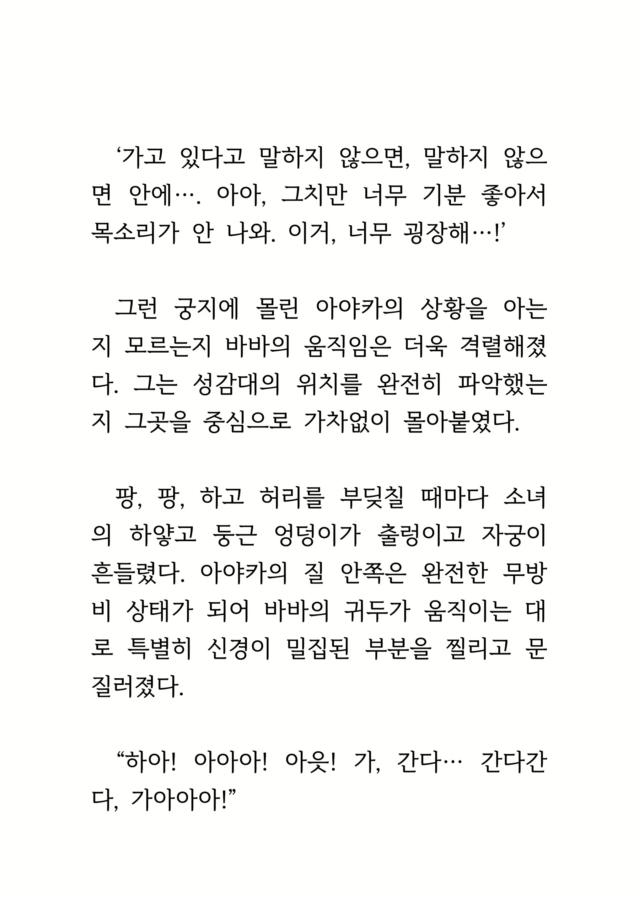Content 1693957 - 457 페이지