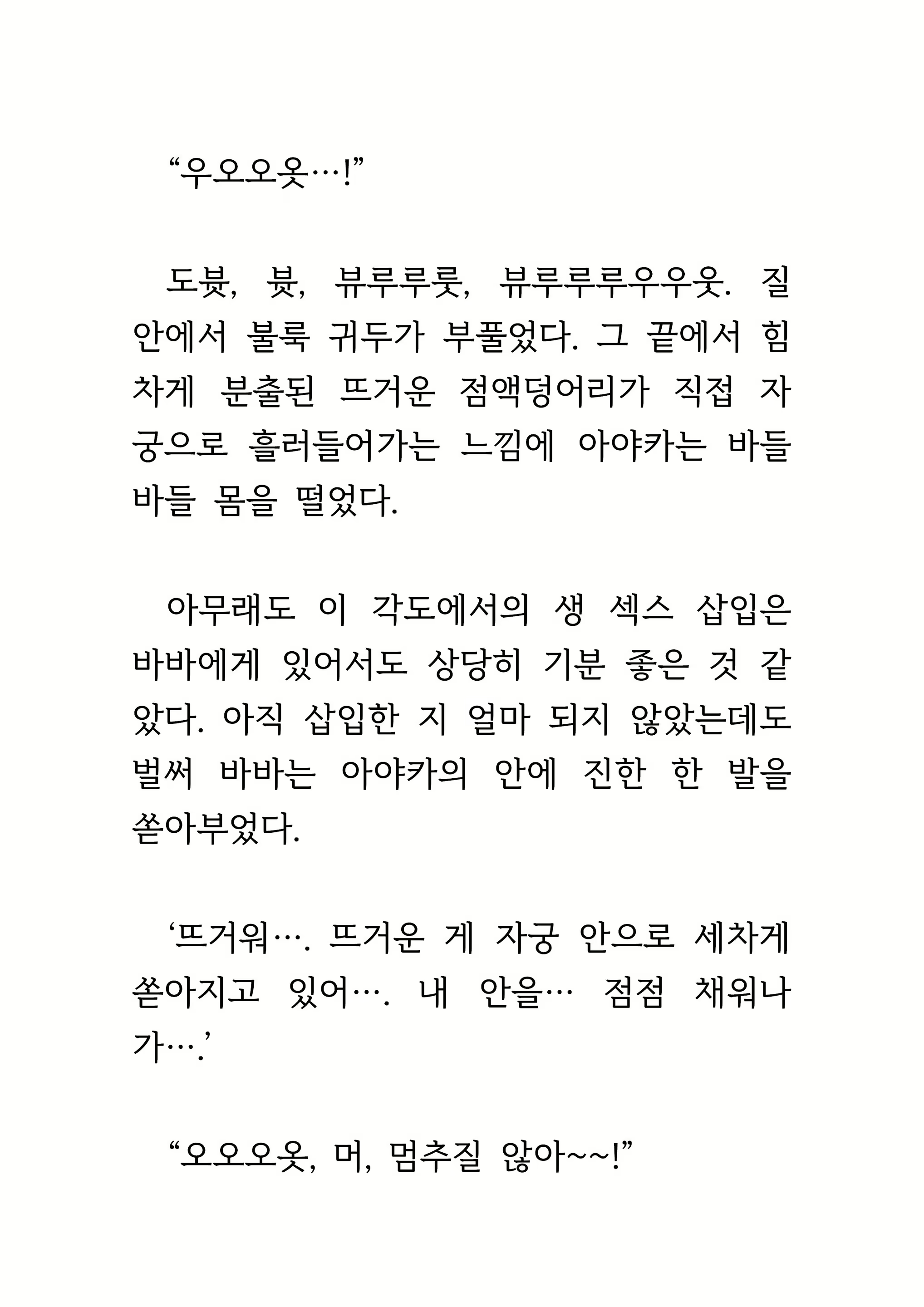 Content 1693957 - 458 페이지