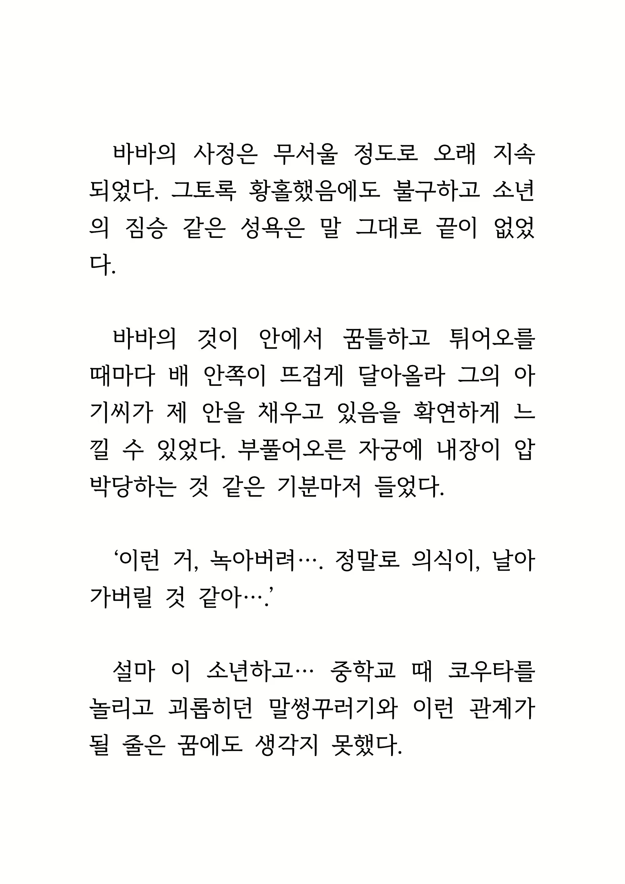 Content 1693957 - 459 페이지