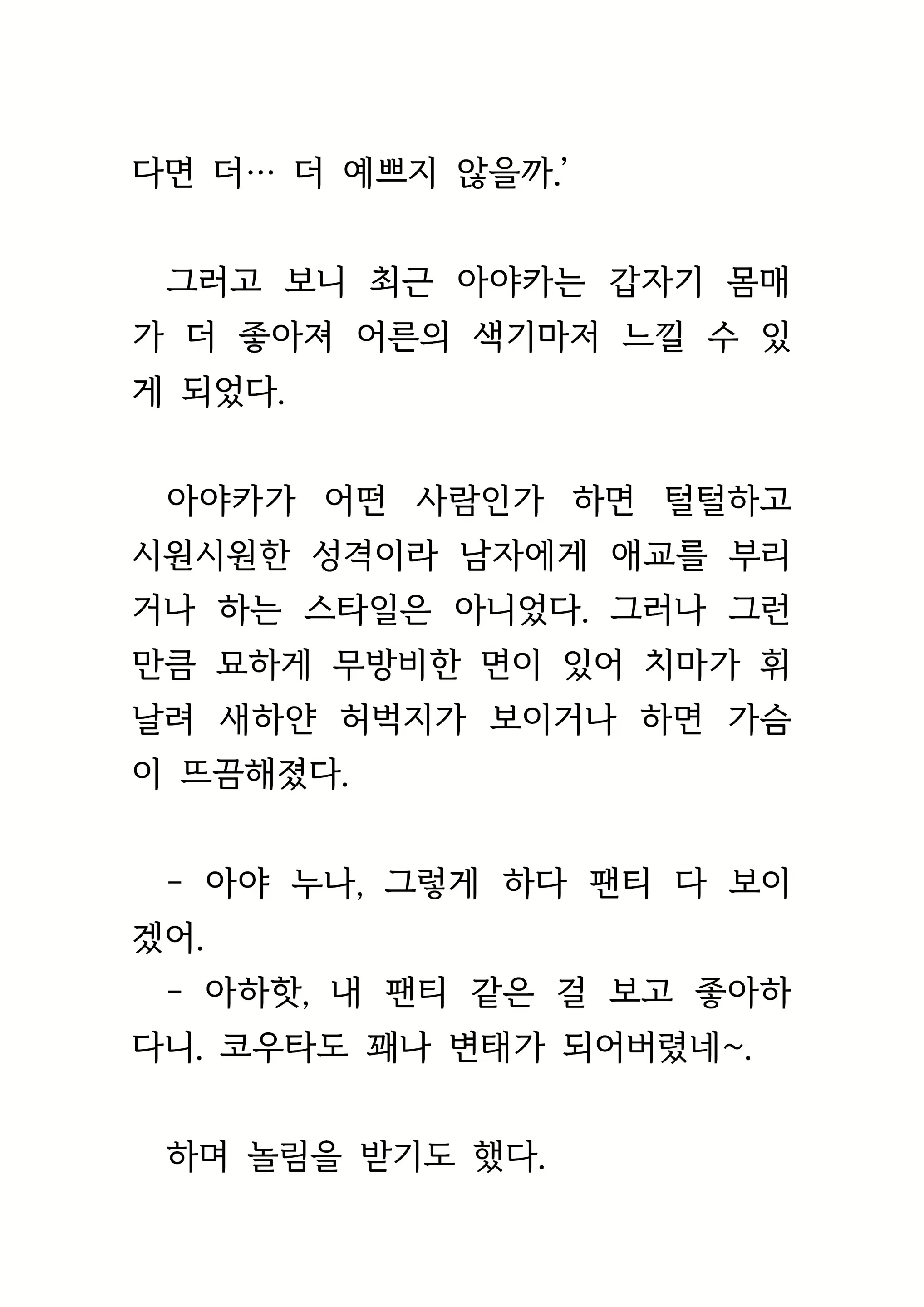 Content 1693957 - 46 페이지