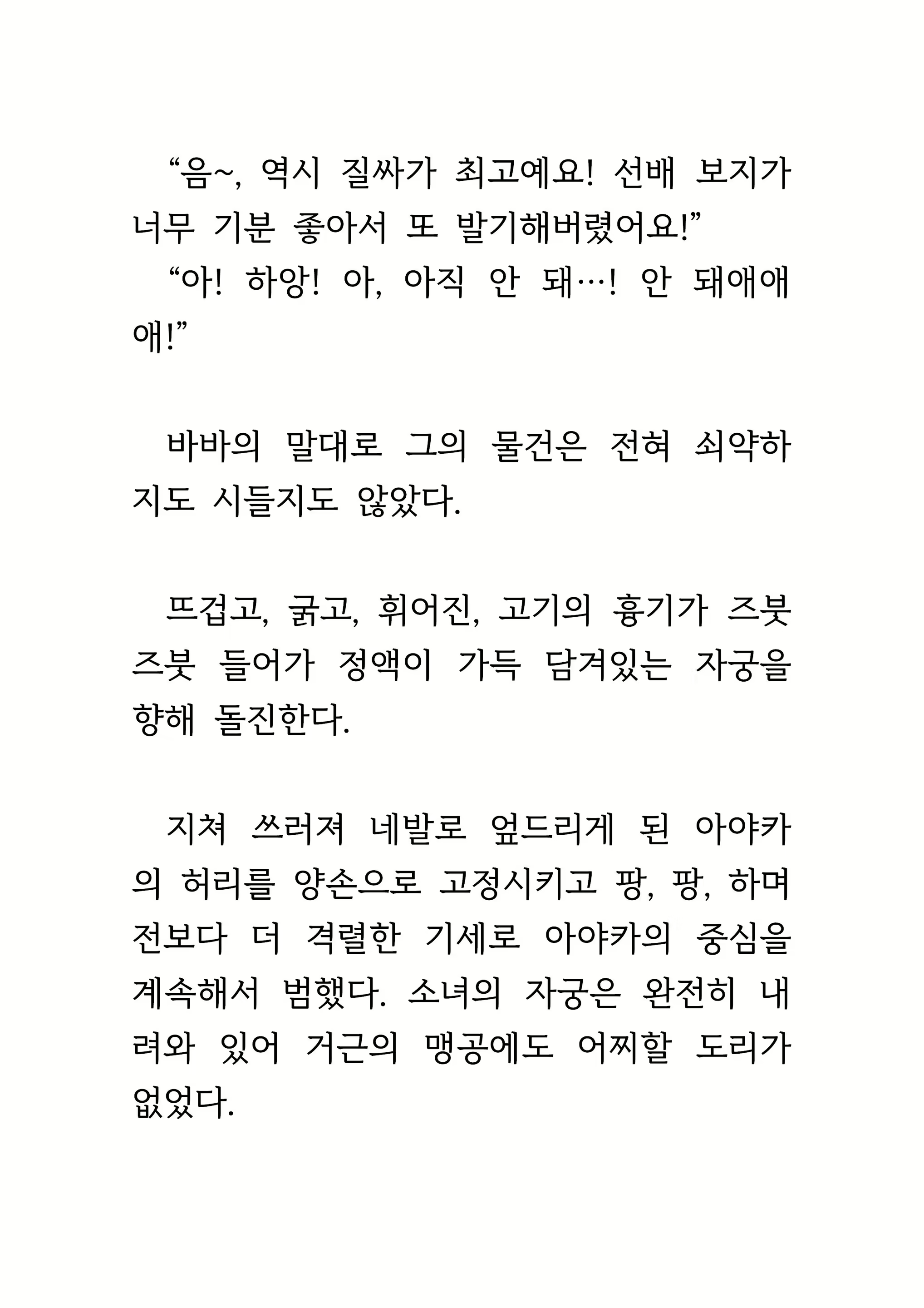 Content 1693957 - 461 페이지