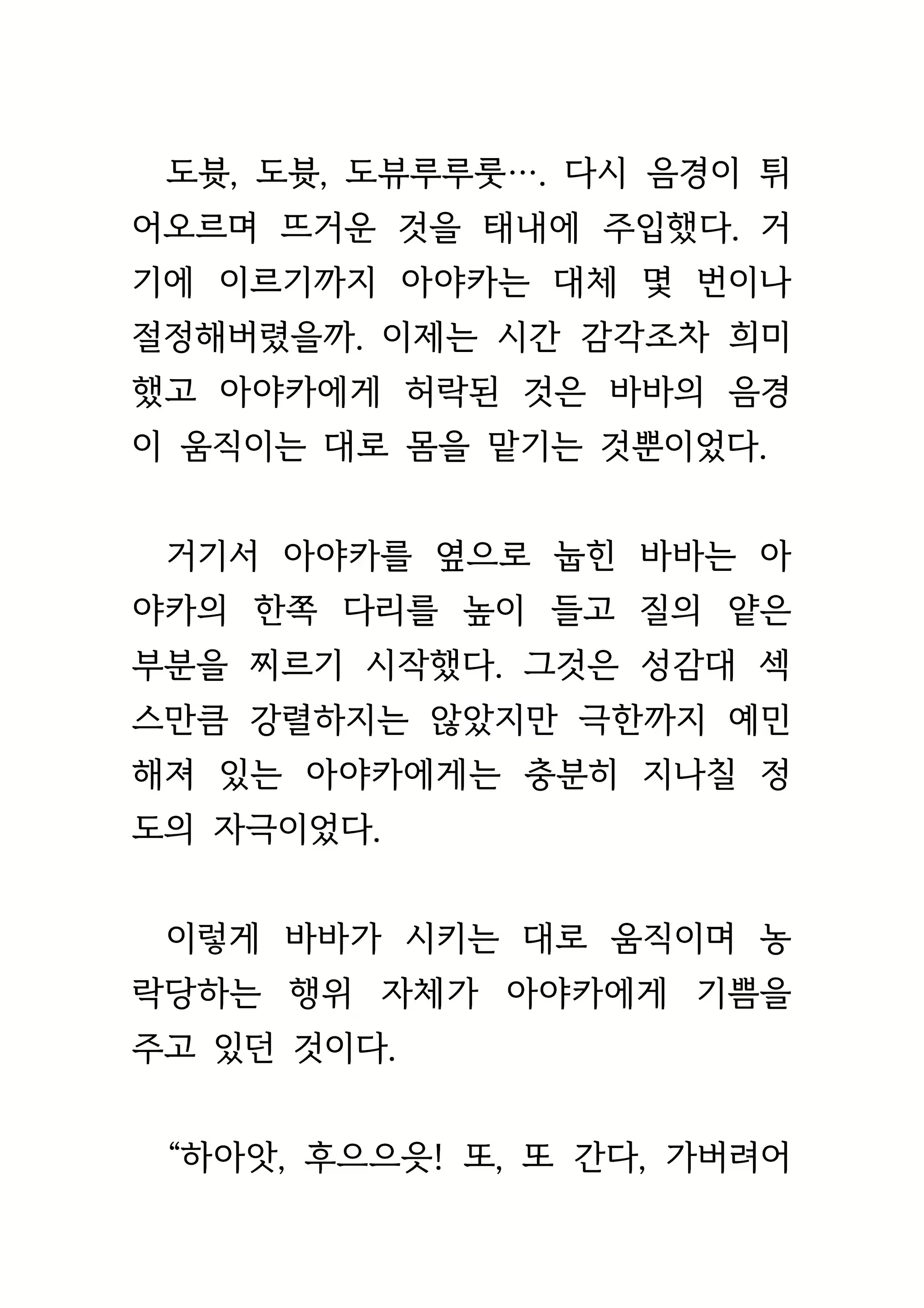 Content 1693957 - 465 페이지