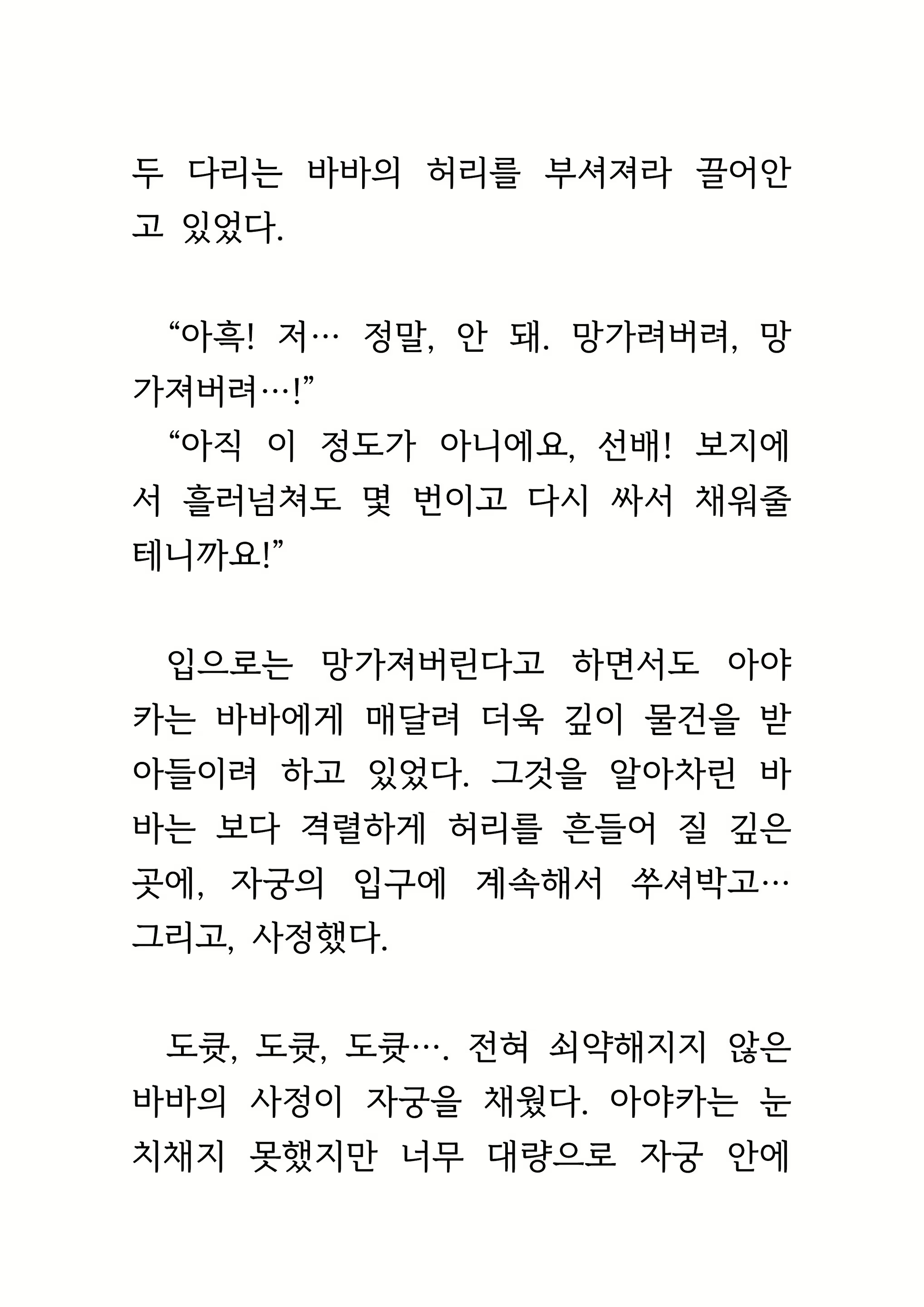 Content 1693957 - 468 페이지