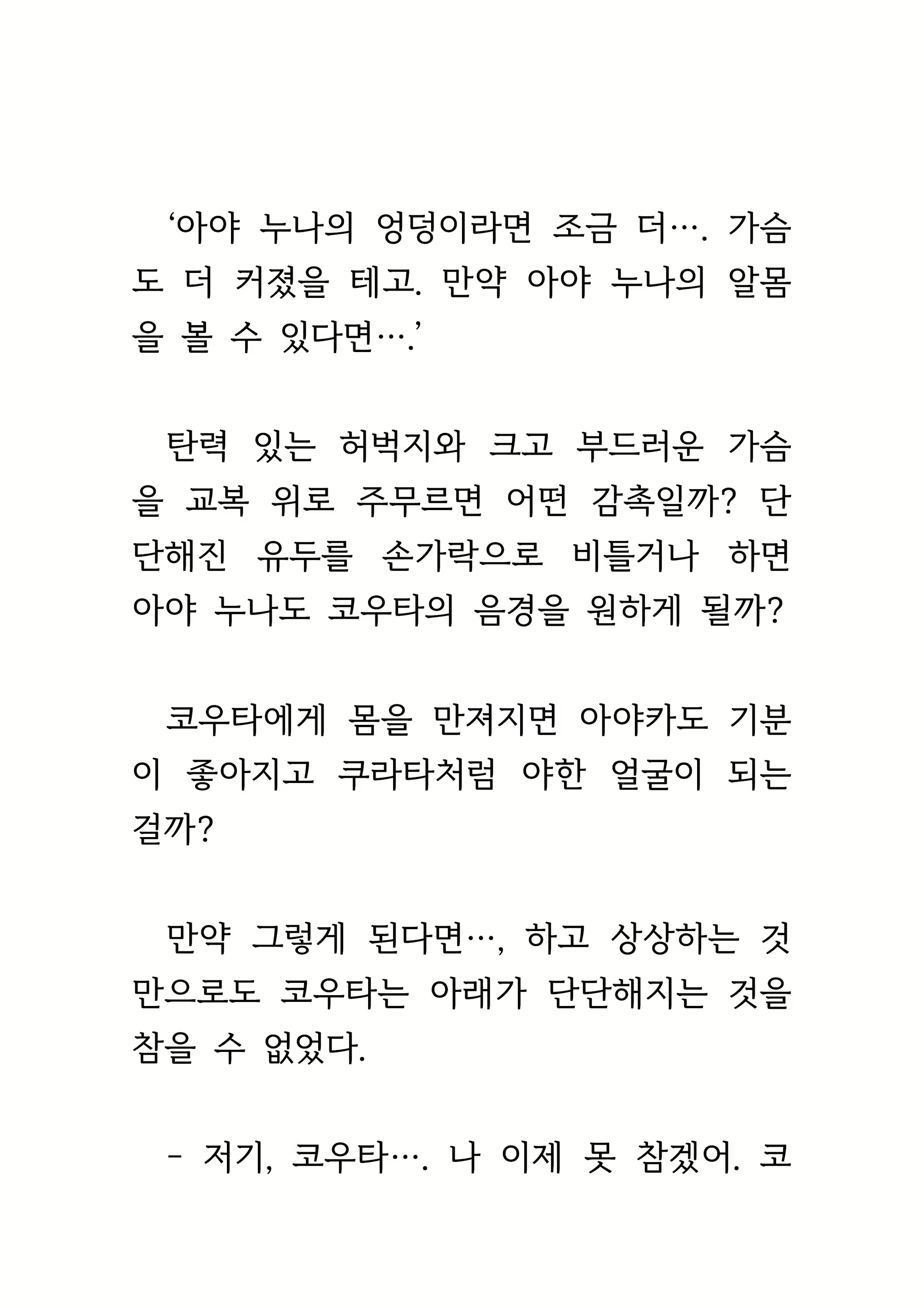 Content 1693957 - 47 페이지