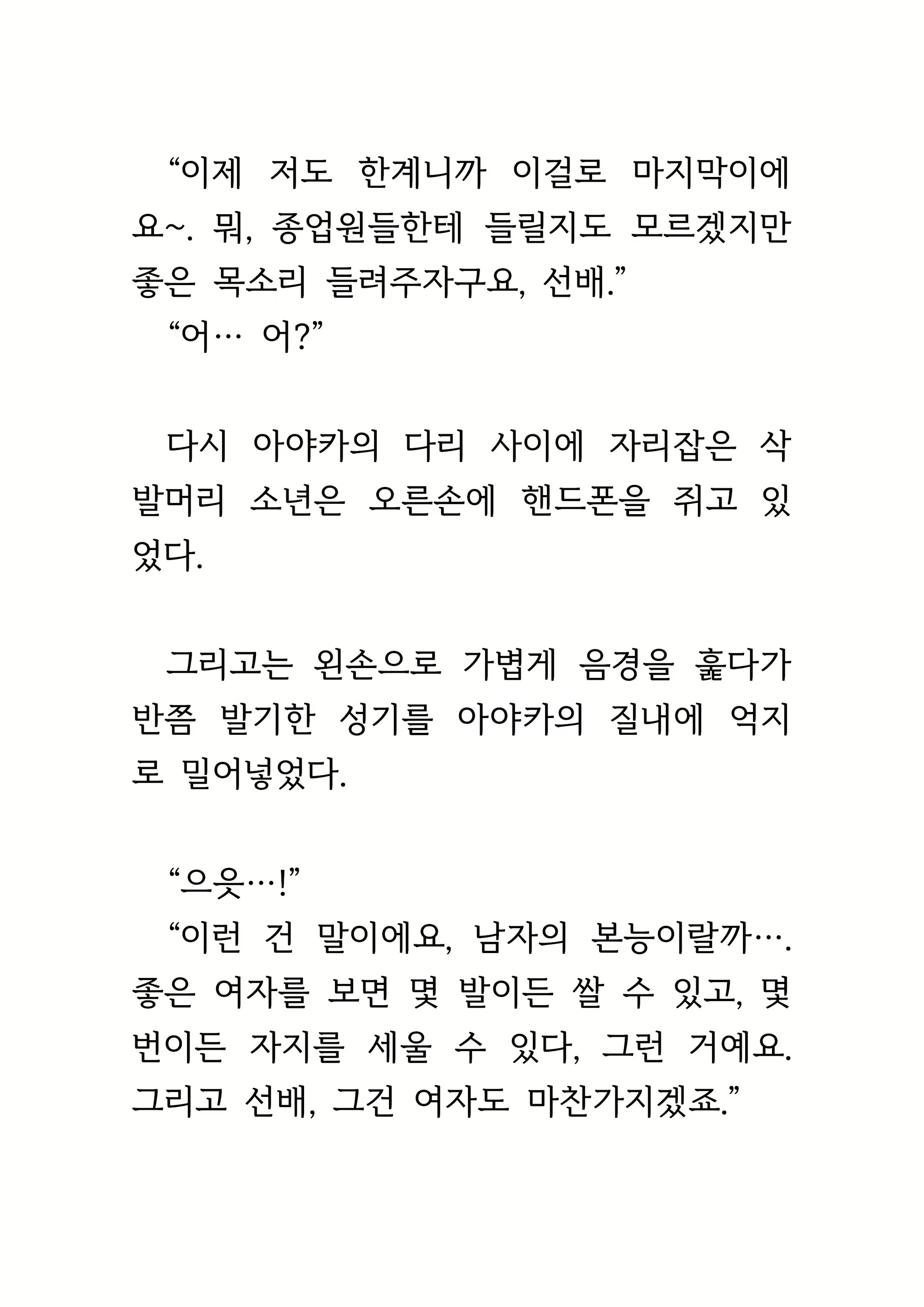 Content 1693957 - 470 페이지