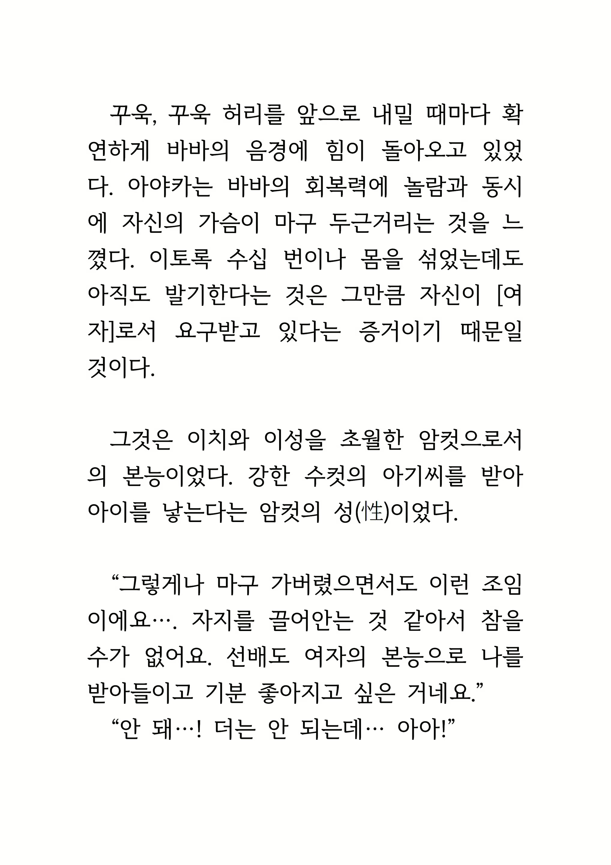 Content 1693957 - 471 페이지