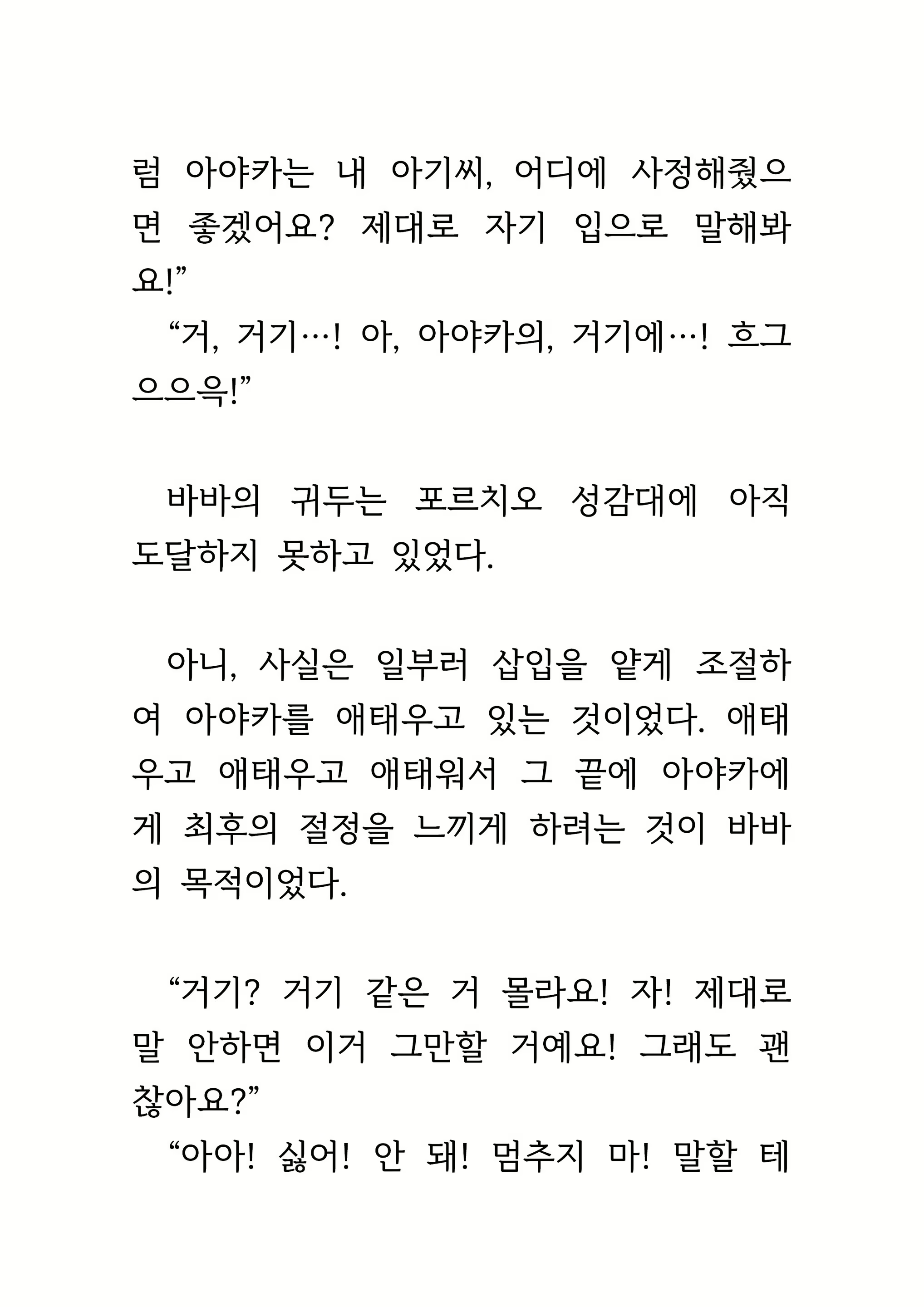 Content 1693957 - 474 페이지