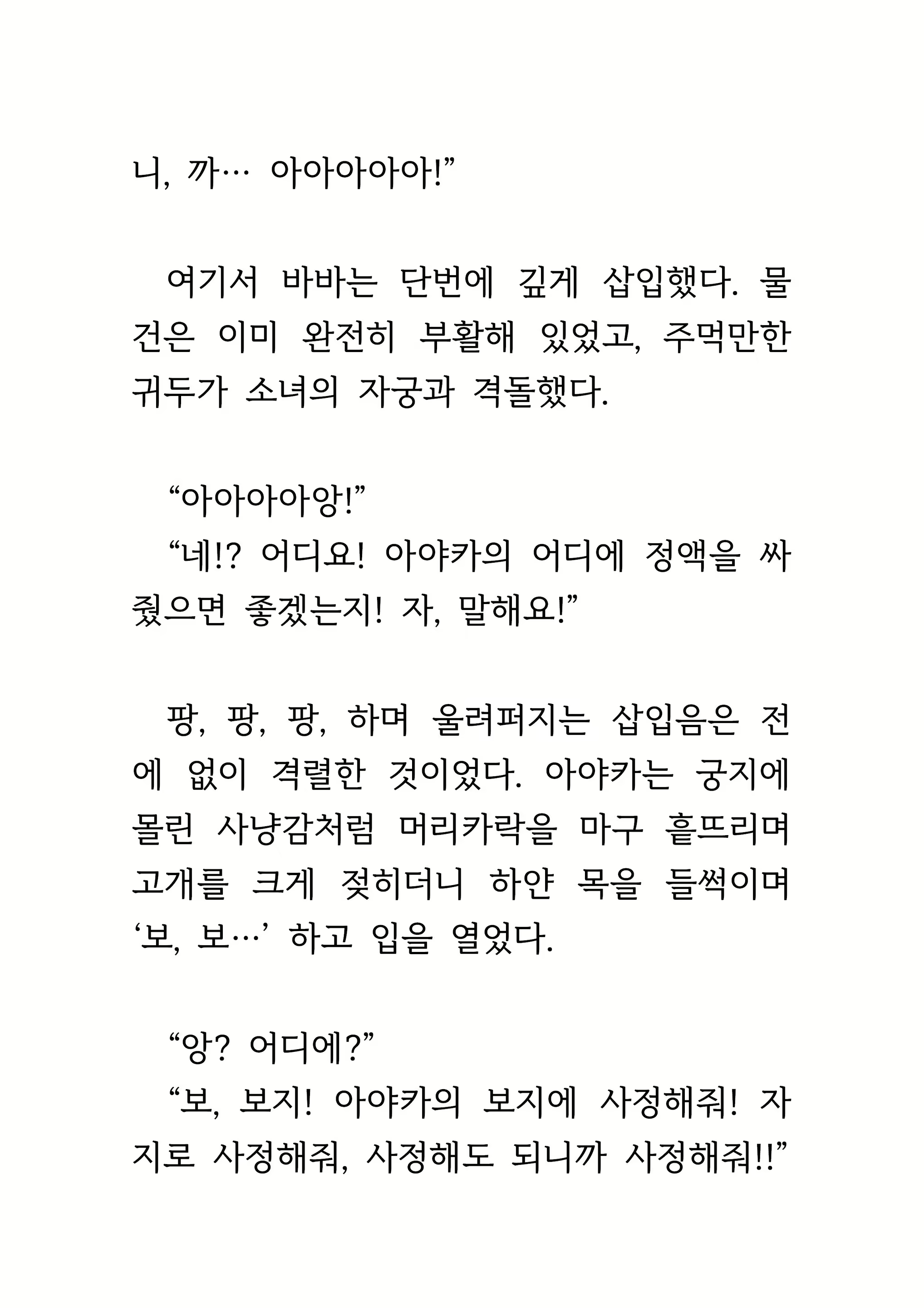 Content 1693957 - 475 페이지