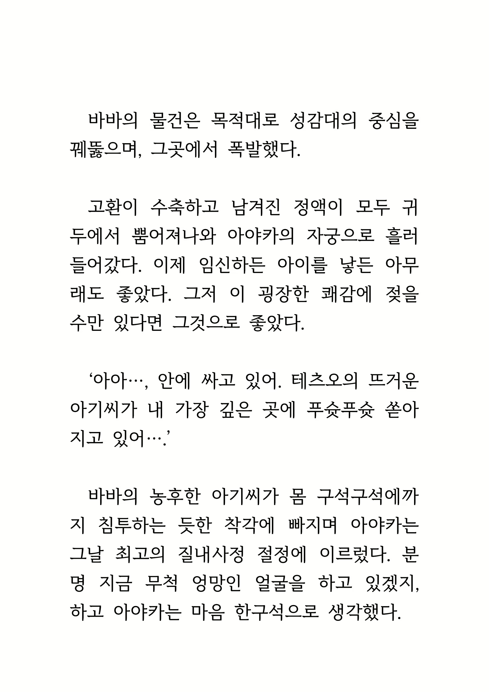 Content 1693957 - 477 페이지