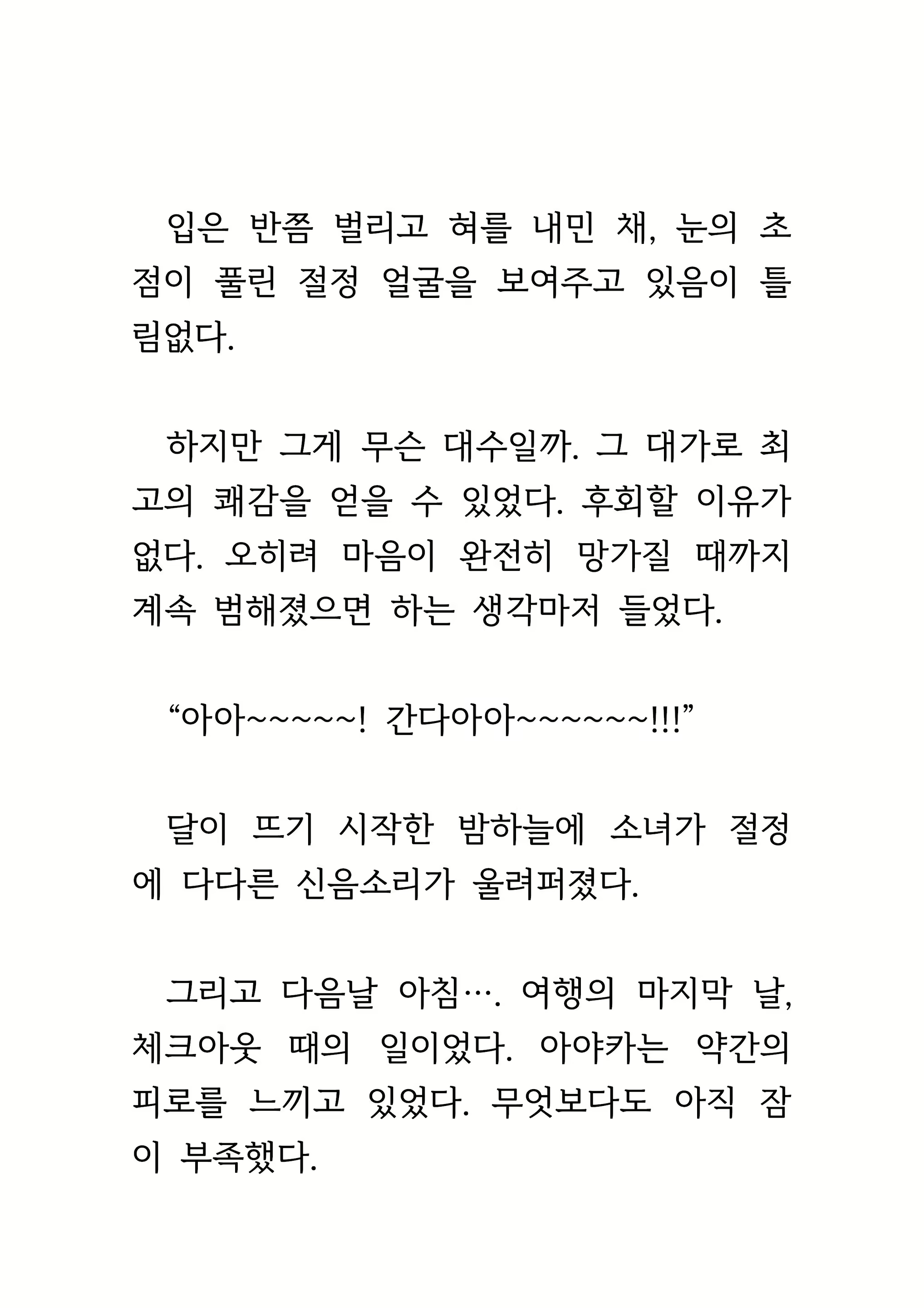 Content 1693957 - 478 페이지