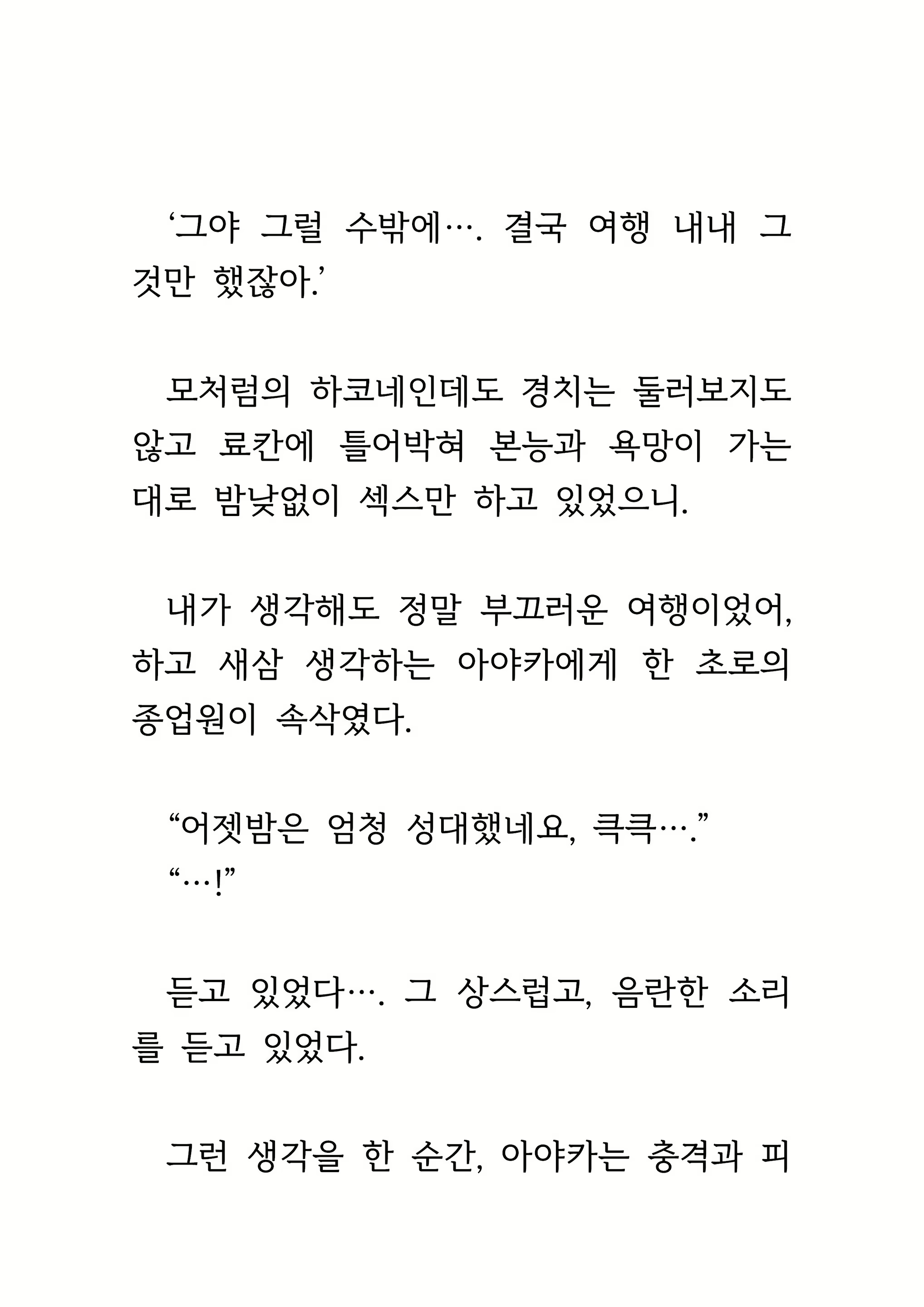Content 1693957 - 479 페이지