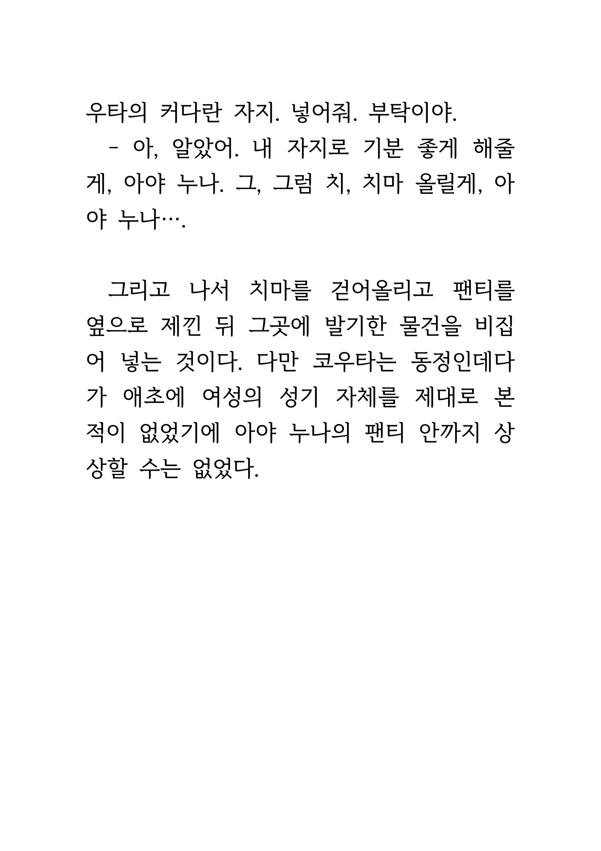 Content 1693957 - 48 페이지