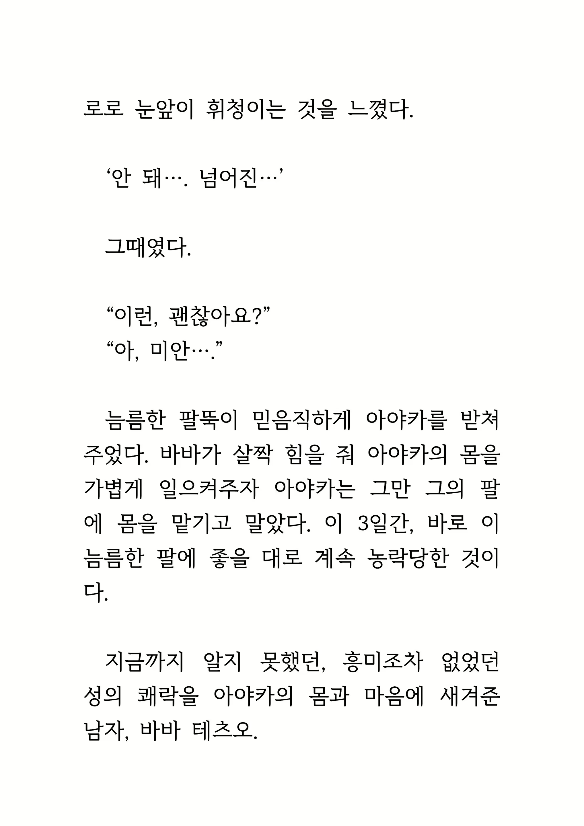 Content 1693957 - 480 페이지