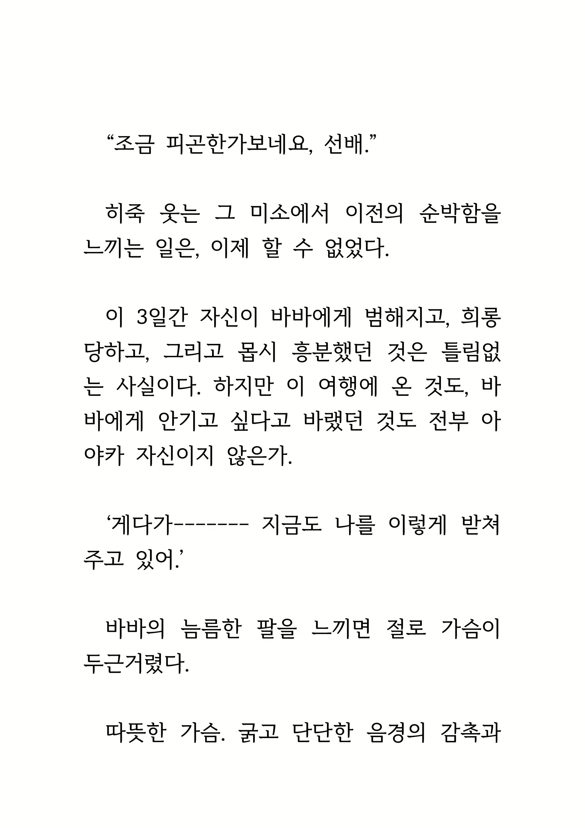 Content 1693957 - 481 페이지