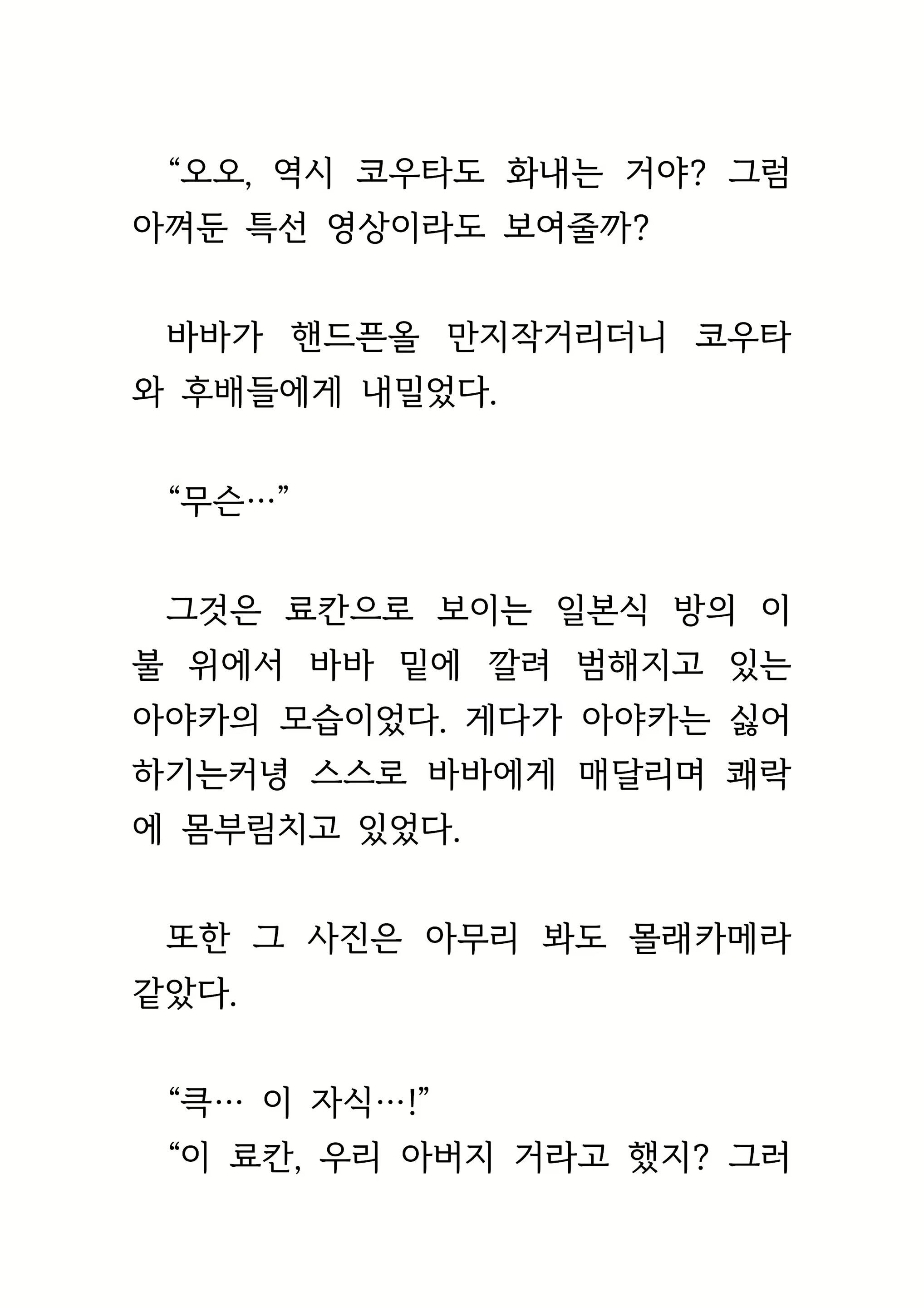 Content 1693957 - 484 페이지