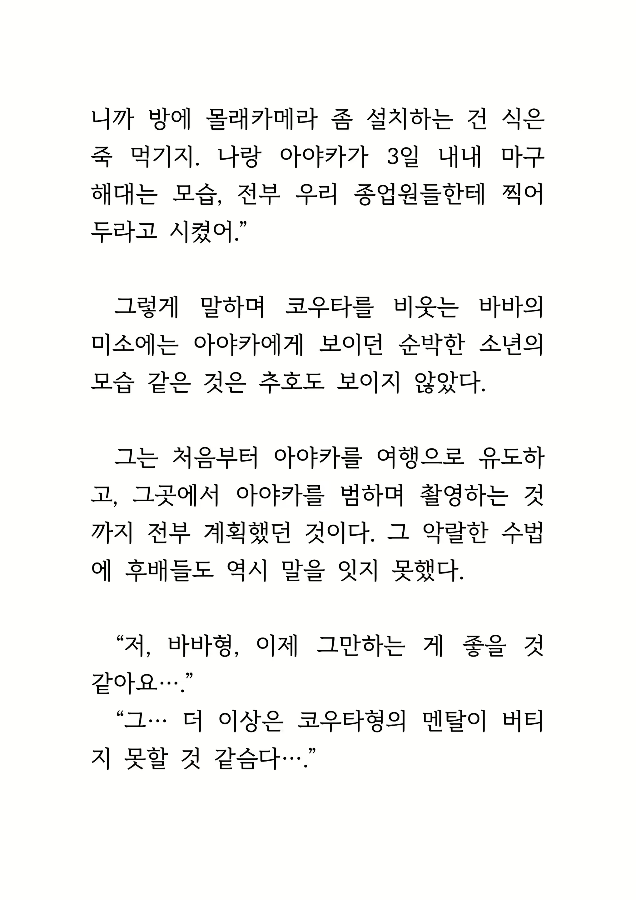Content 1693957 - 485 페이지