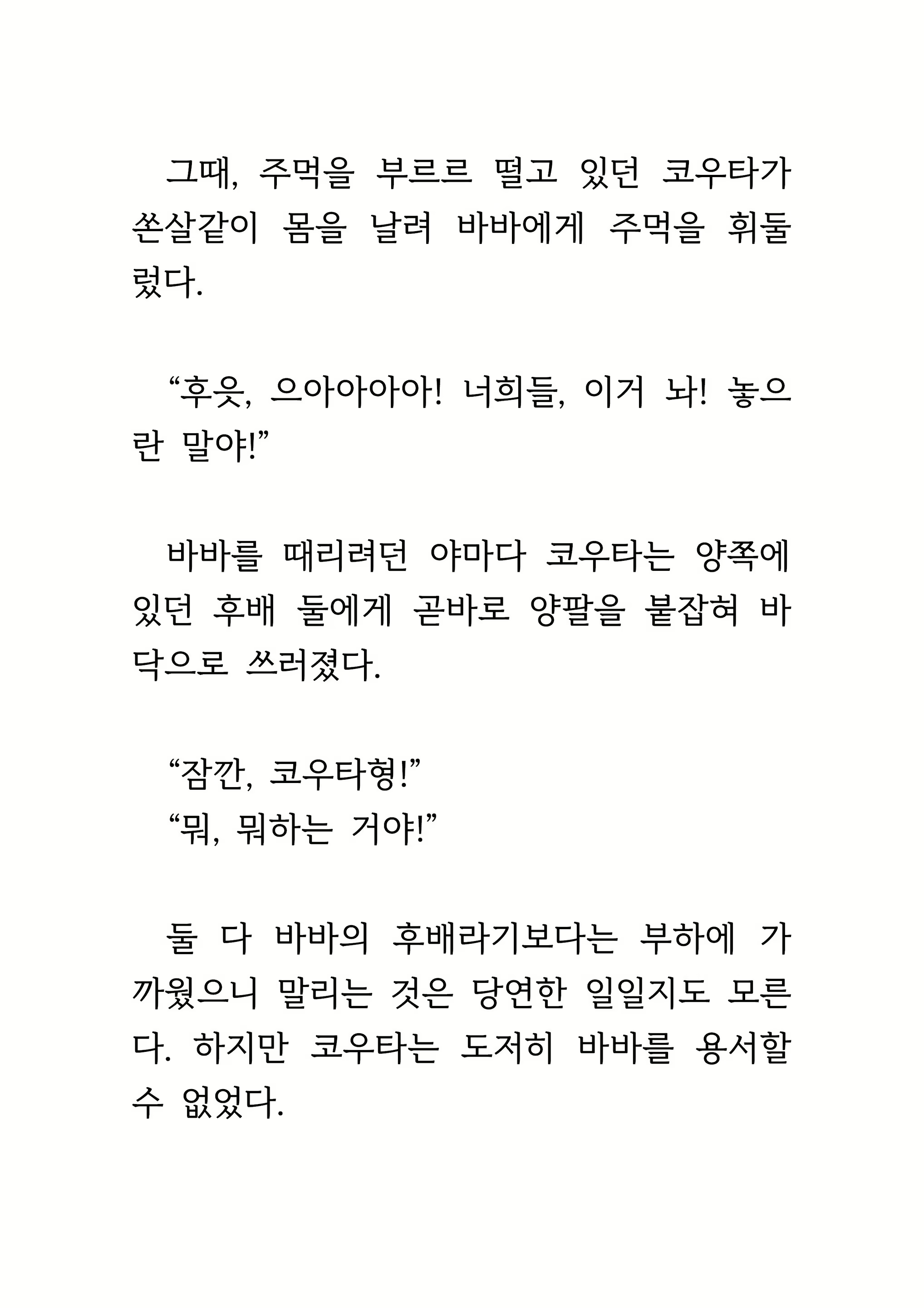 Content 1693957 - 486 페이지
