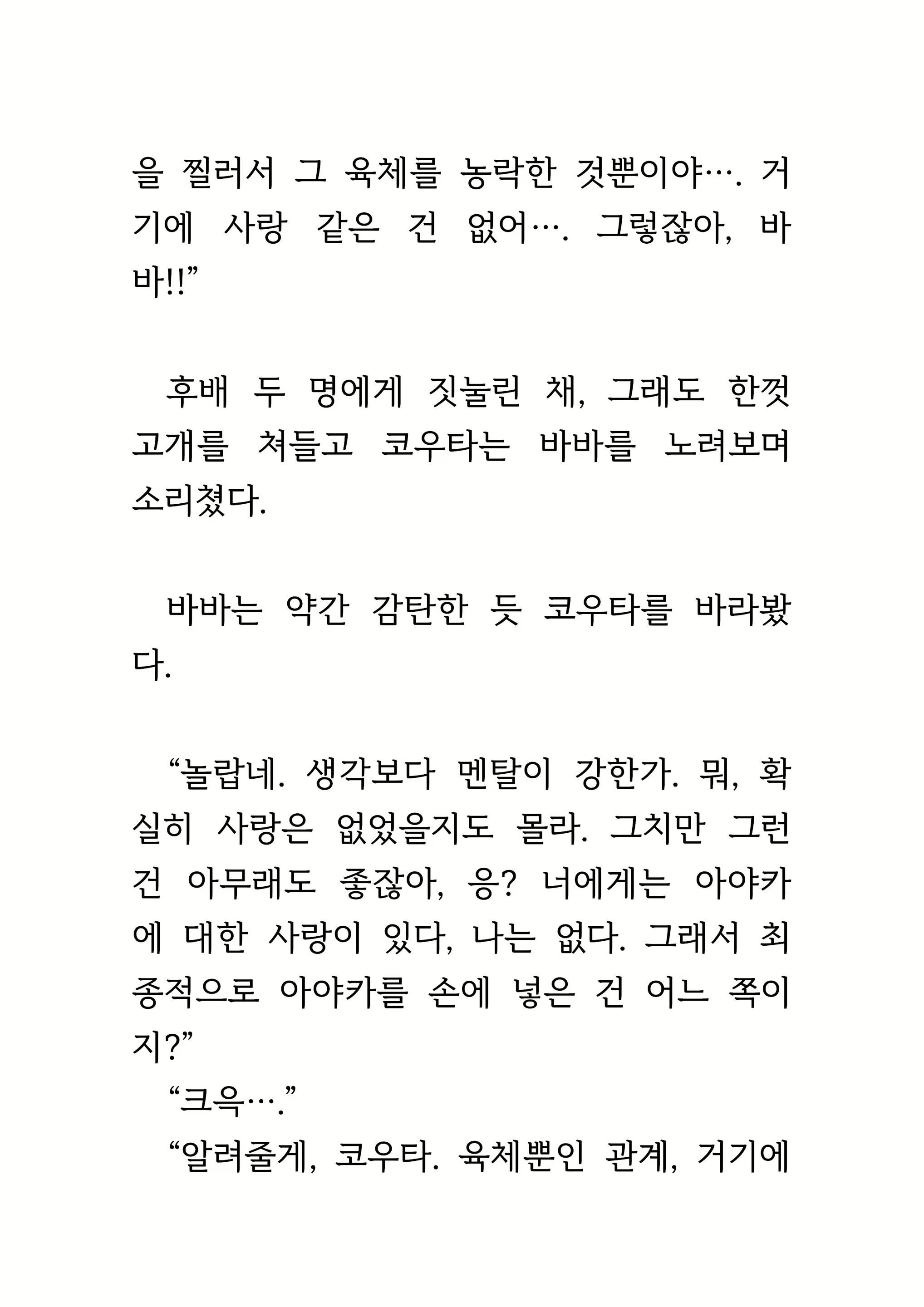 Content 1693957 - 490 페이지
