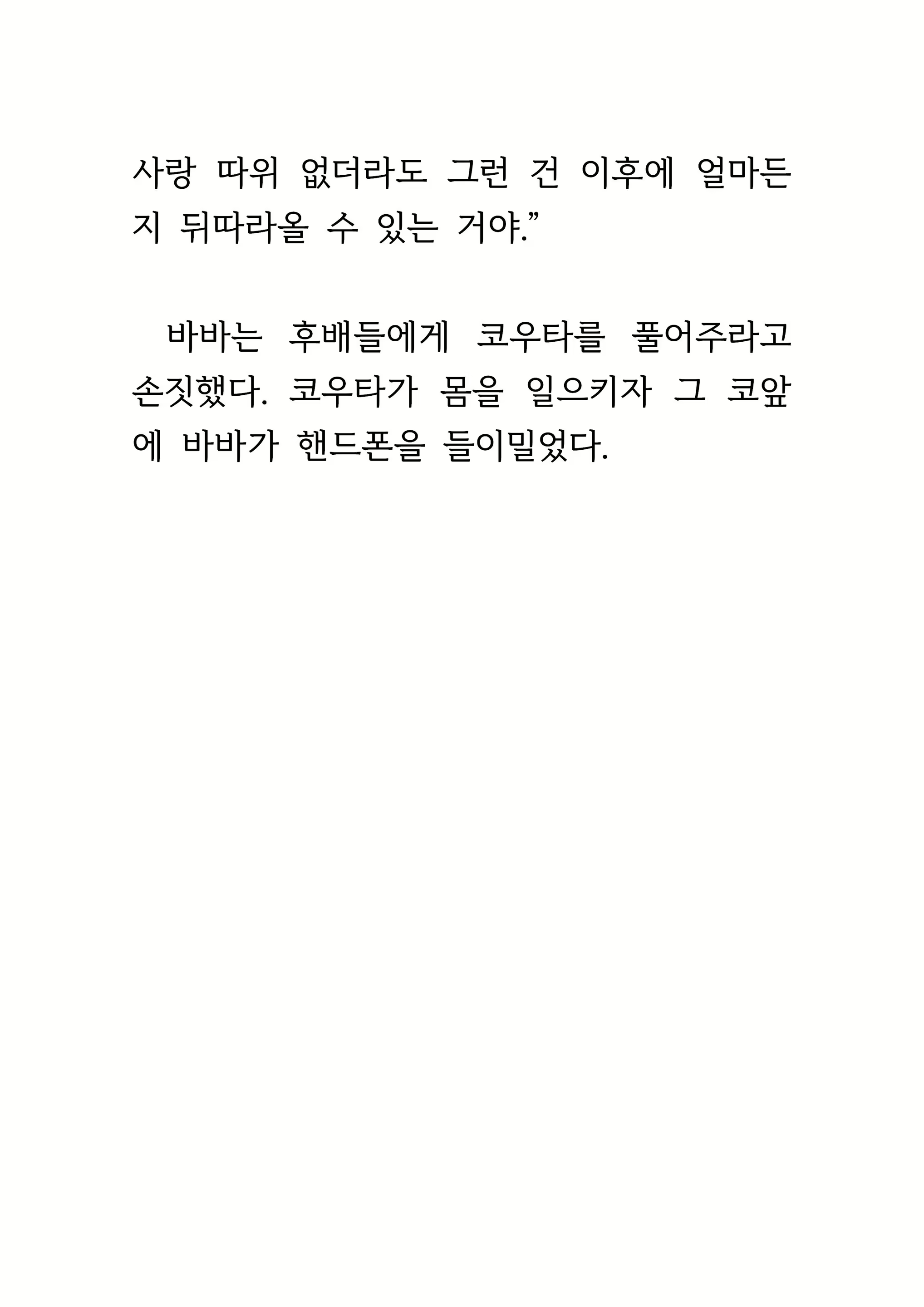 Content 1693957 - 491 페이지