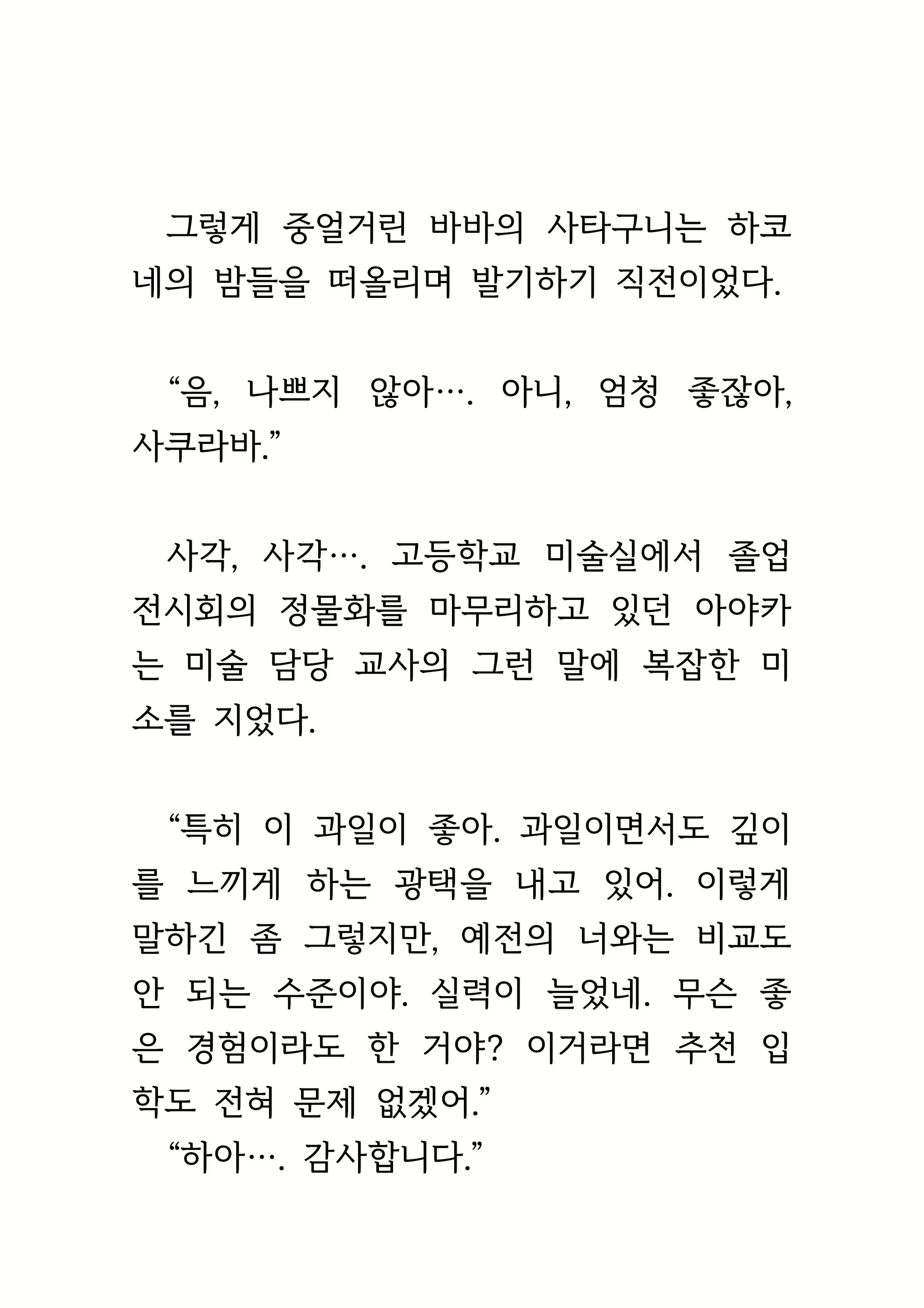 Content 1693957 - 495 페이지