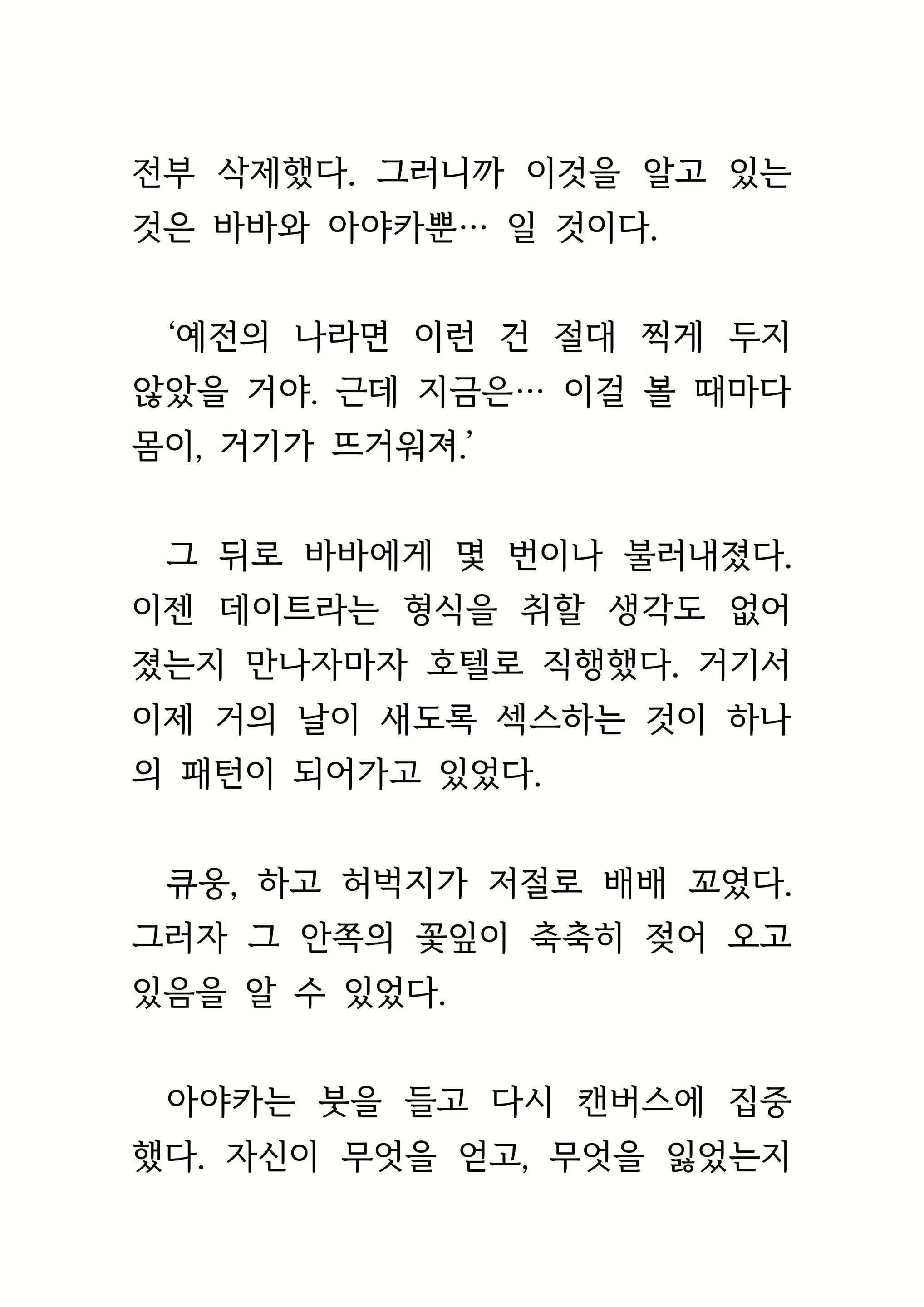 Content 1693957 - 497 페이지