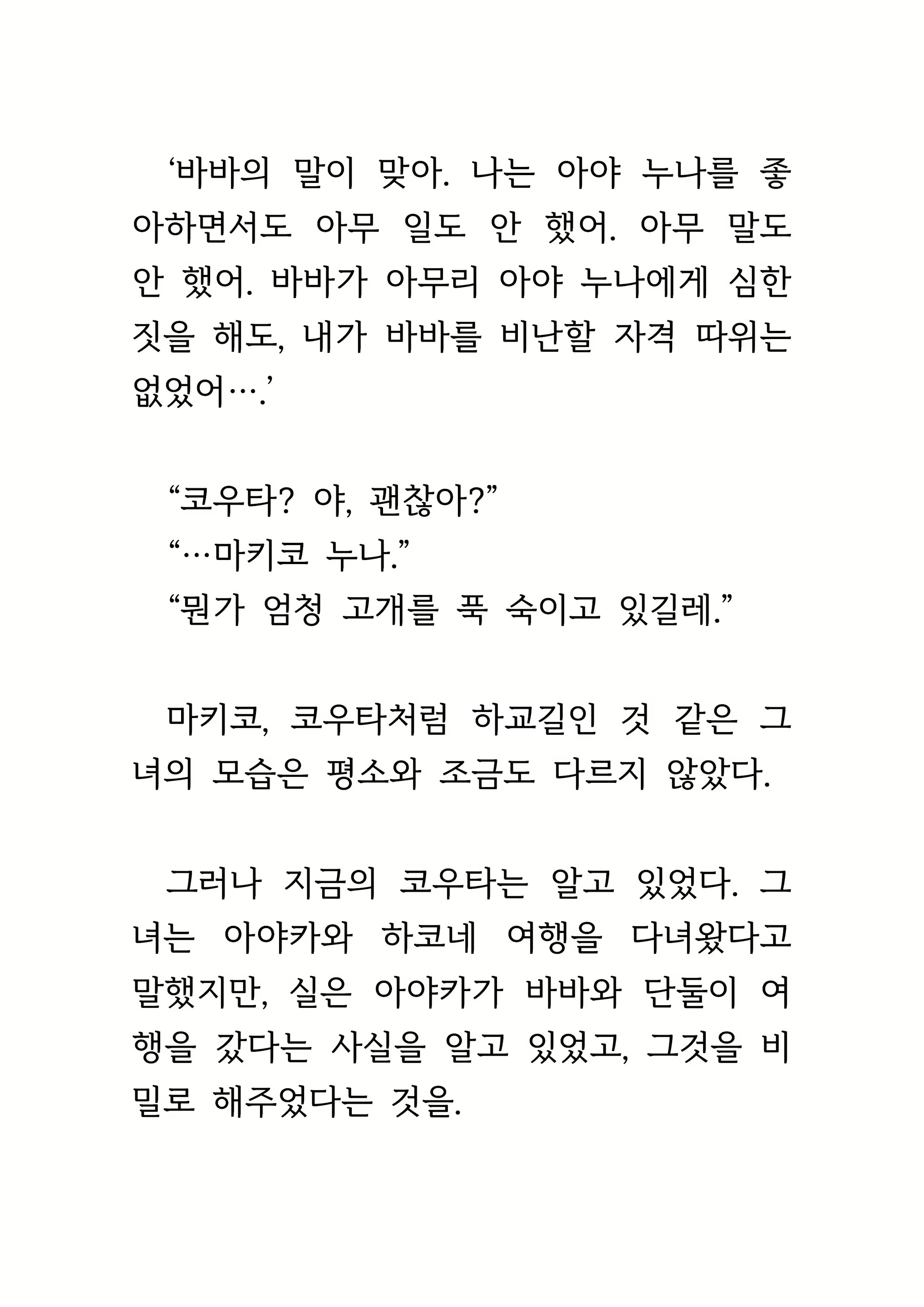 Content 1693957 - 499 페이지