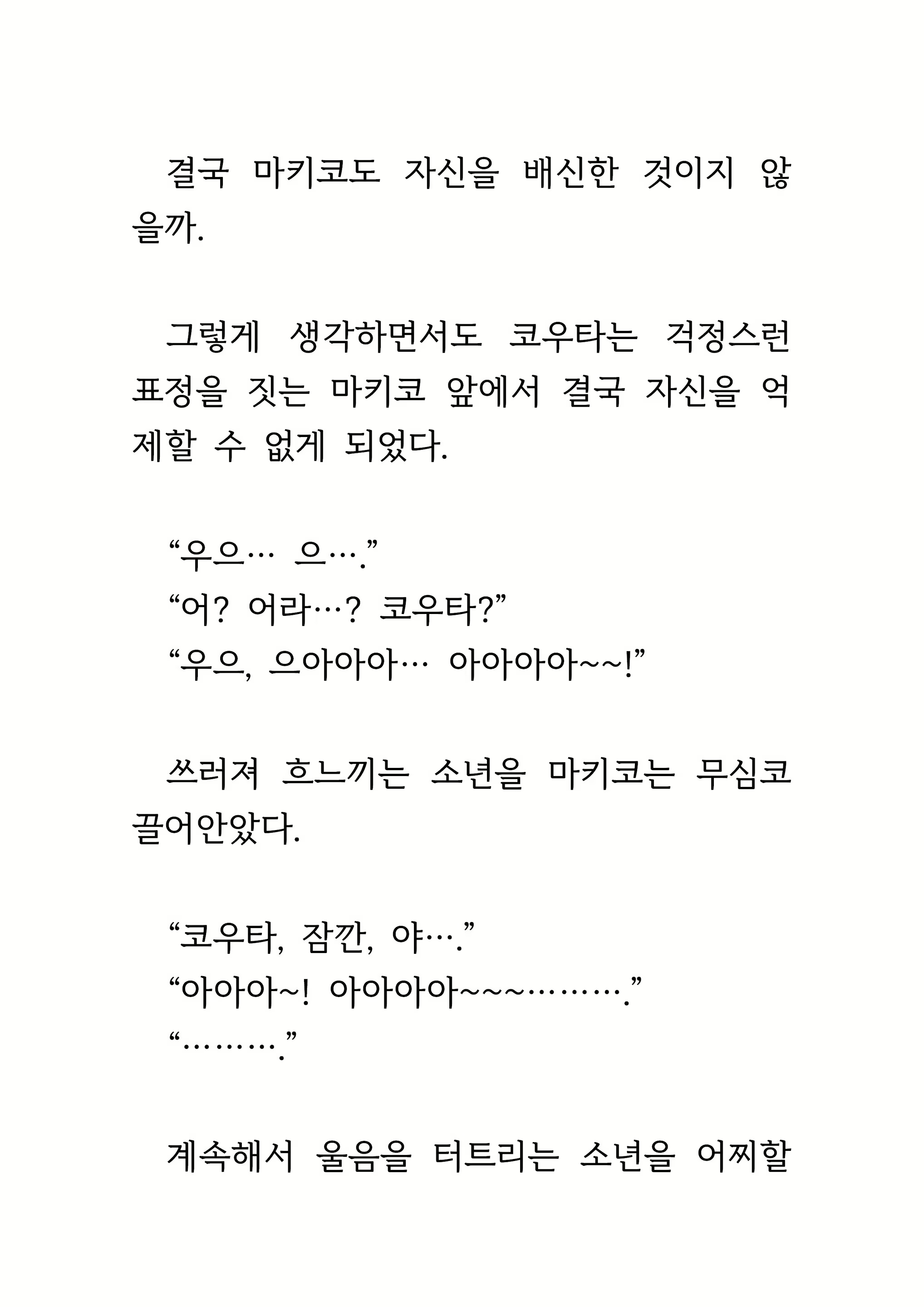 Content 1693957 - 500 페이지