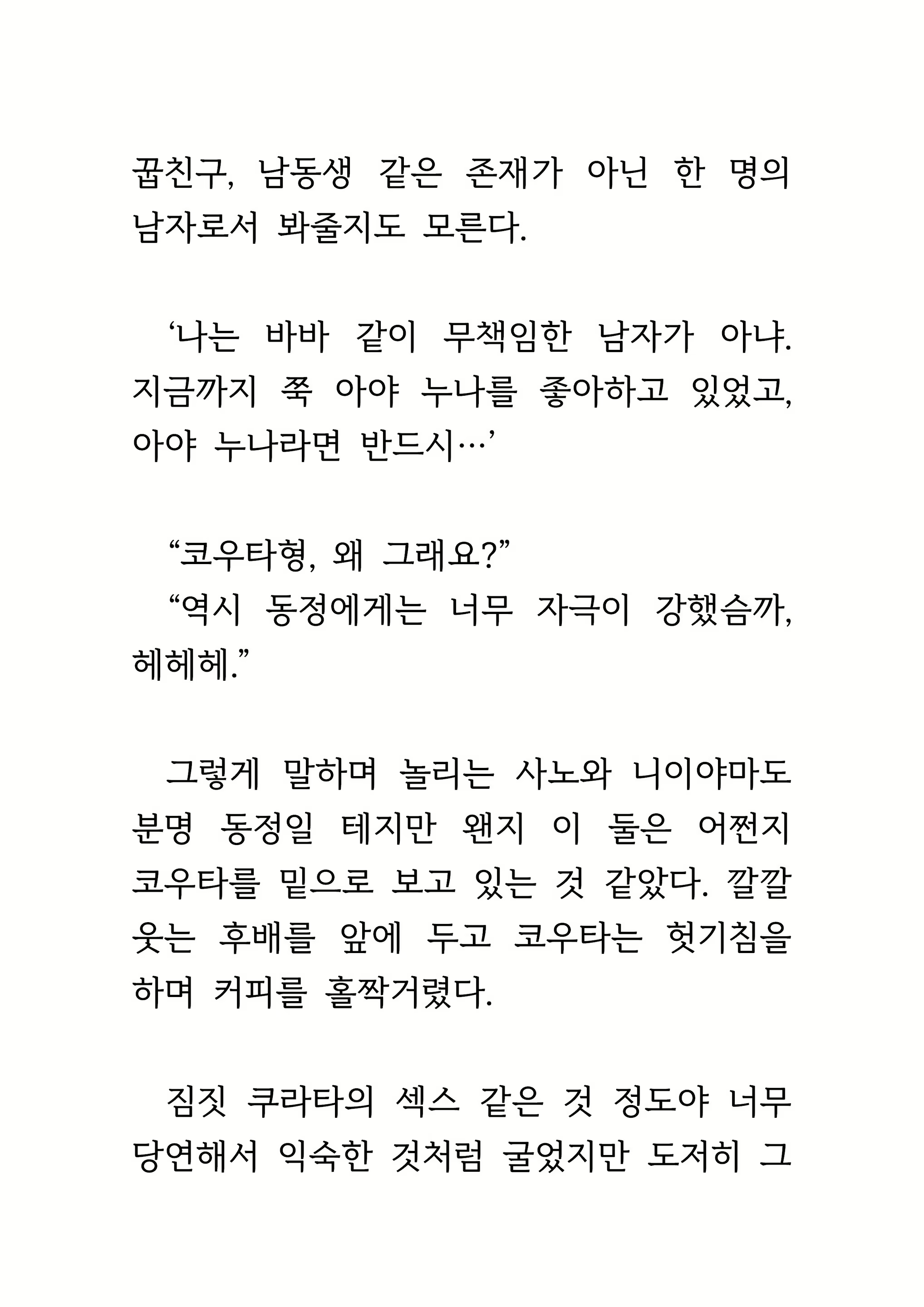 Content 1693957 - 51 페이지